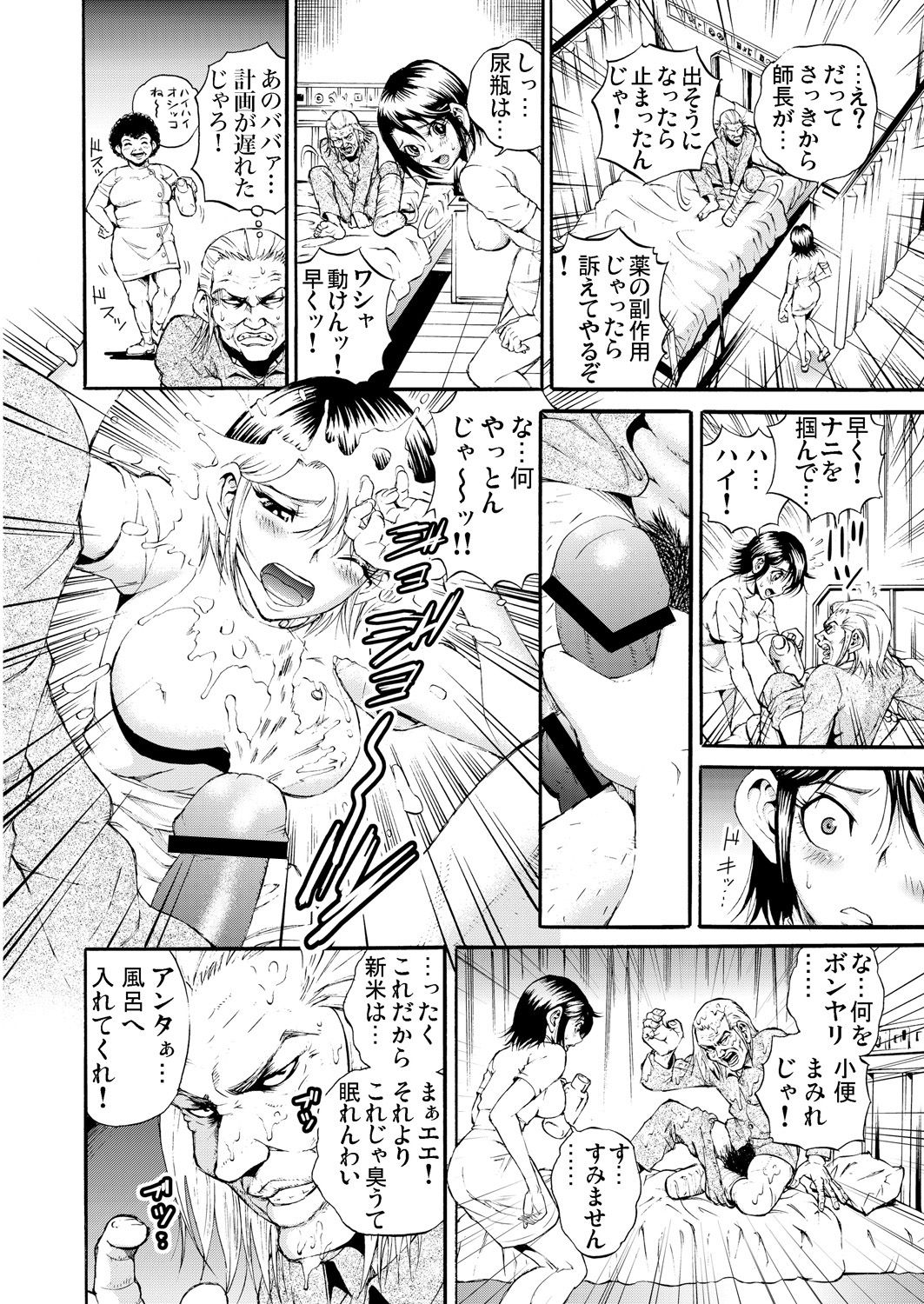 ガチコミ Vol.52