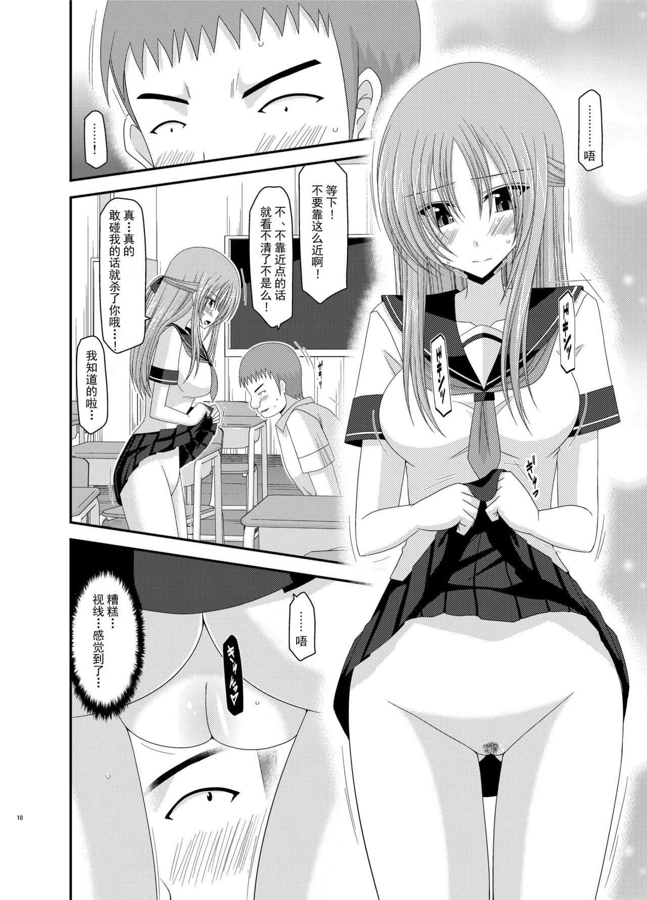 [valssu (茶琉)] 露出少女遊戯姦 総集編 あきら [中国翻訳] [DL版]