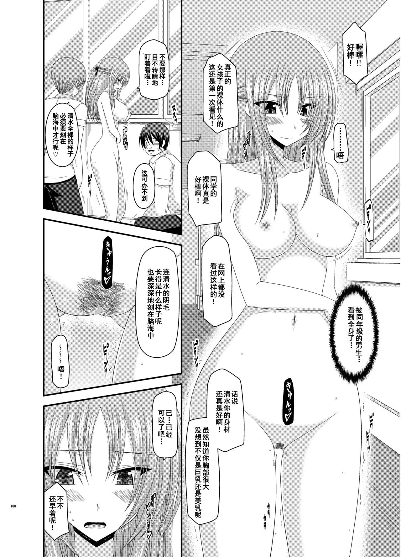 [valssu (茶琉)] 露出少女遊戯姦 総集編 あきら [中国翻訳] [DL版]