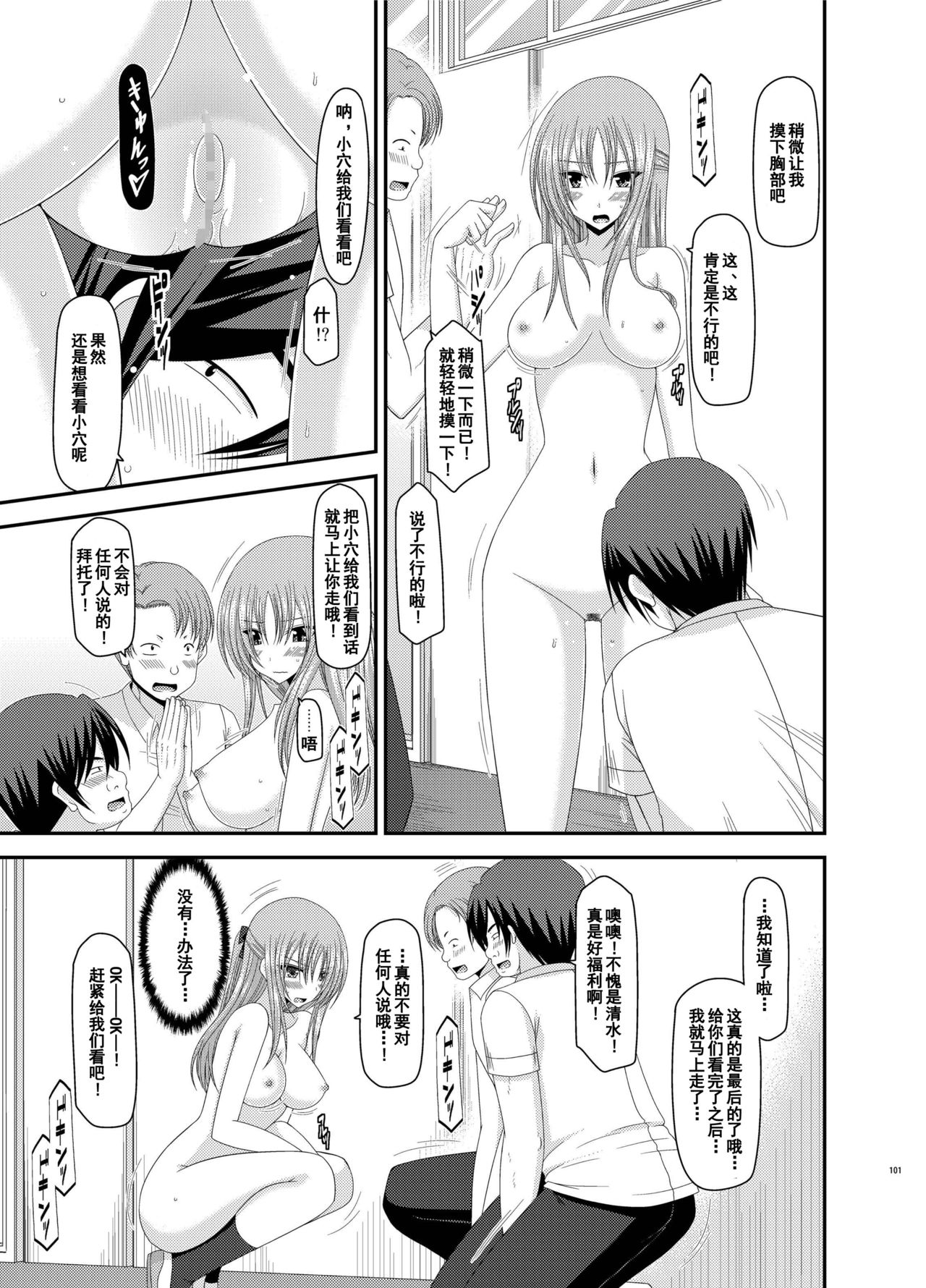 [valssu (茶琉)] 露出少女遊戯姦 総集編 あきら [中国翻訳] [DL版]
