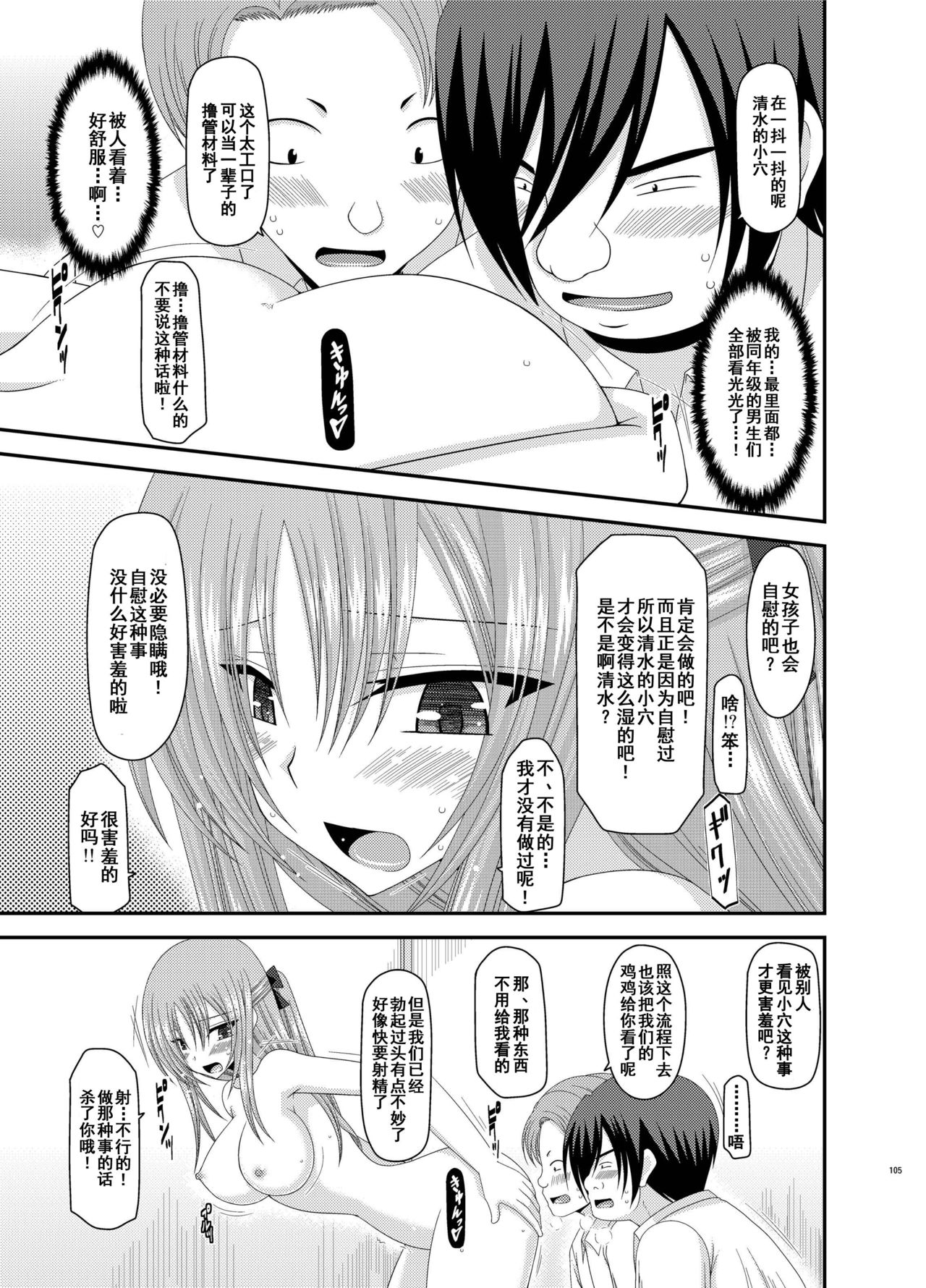 [valssu (茶琉)] 露出少女遊戯姦 総集編 あきら [中国翻訳] [DL版]