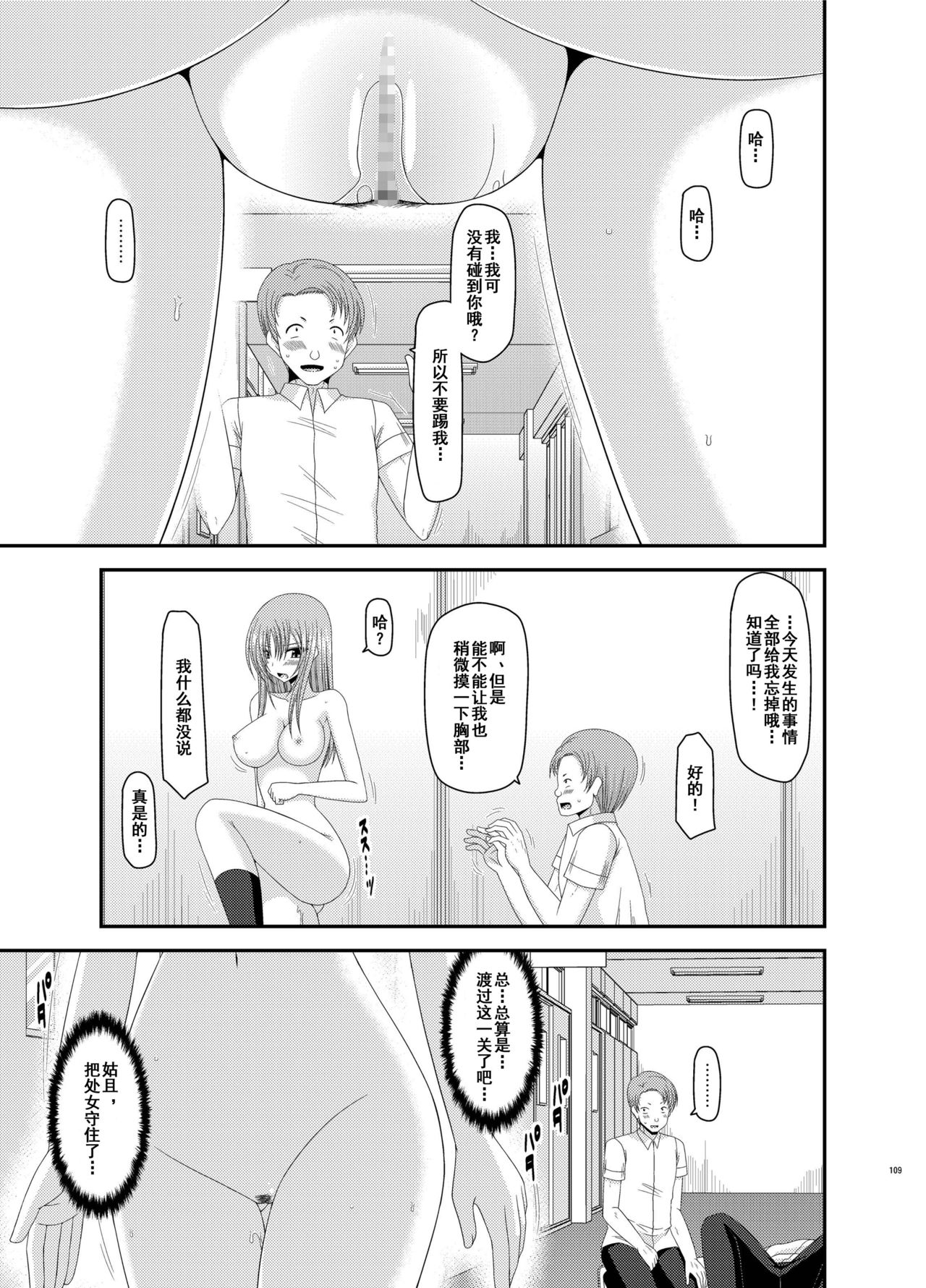 [valssu (茶琉)] 露出少女遊戯姦 総集編 あきら [中国翻訳] [DL版]