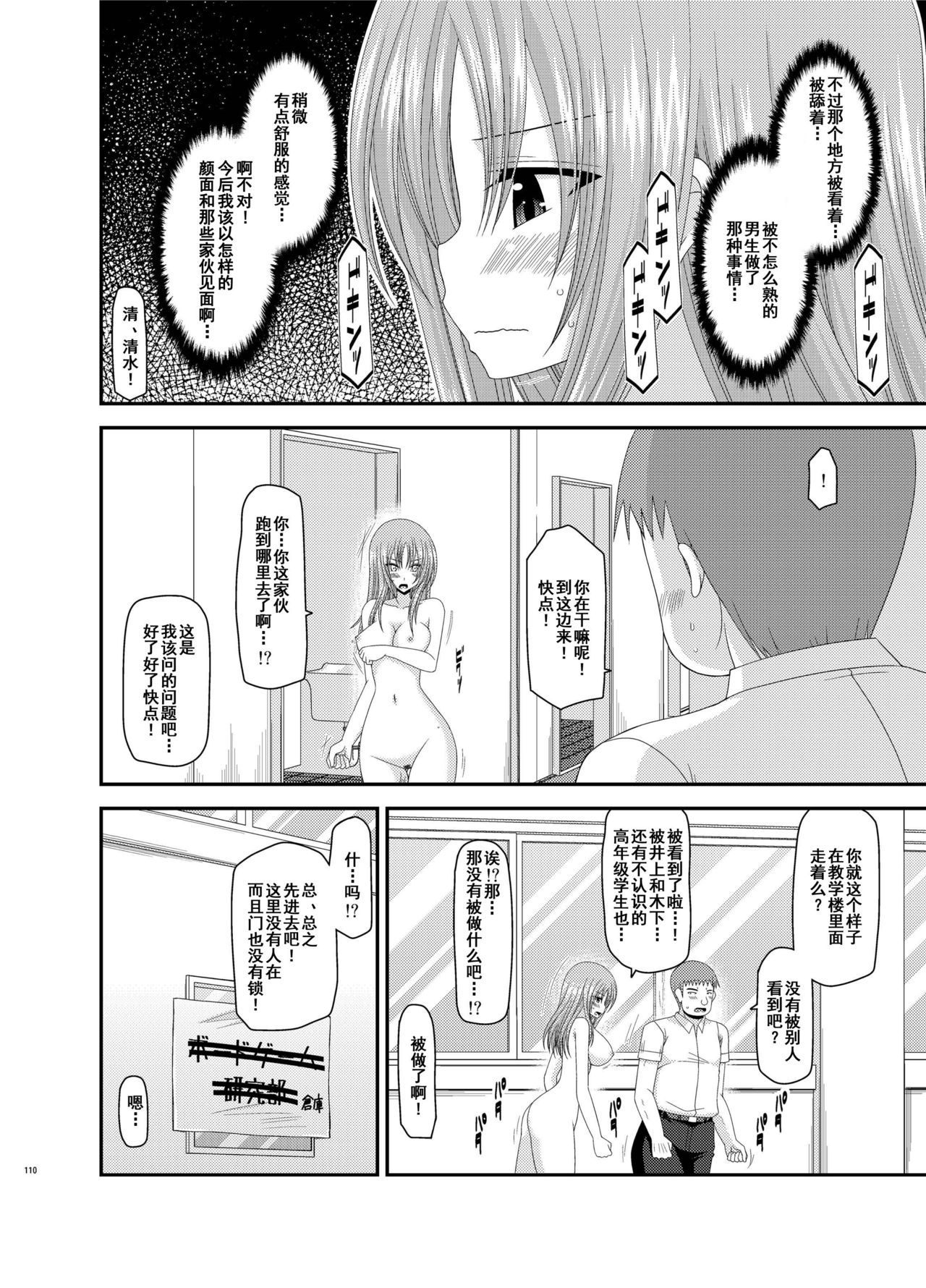 [valssu (茶琉)] 露出少女遊戯姦 総集編 あきら [中国翻訳] [DL版]