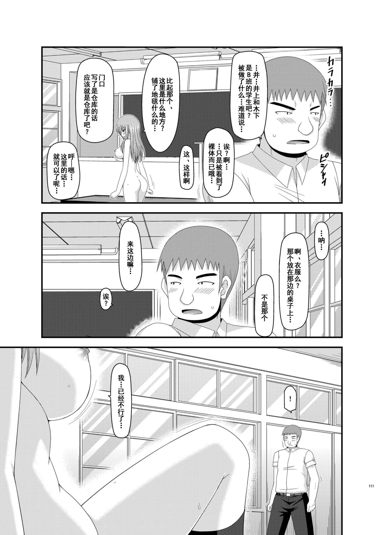 [valssu (茶琉)] 露出少女遊戯姦 総集編 あきら [中国翻訳] [DL版]