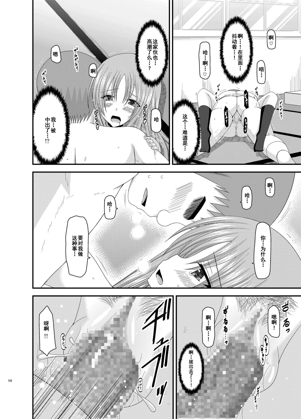 [valssu (茶琉)] 露出少女遊戯姦 総集編 あきら [中国翻訳] [DL版]