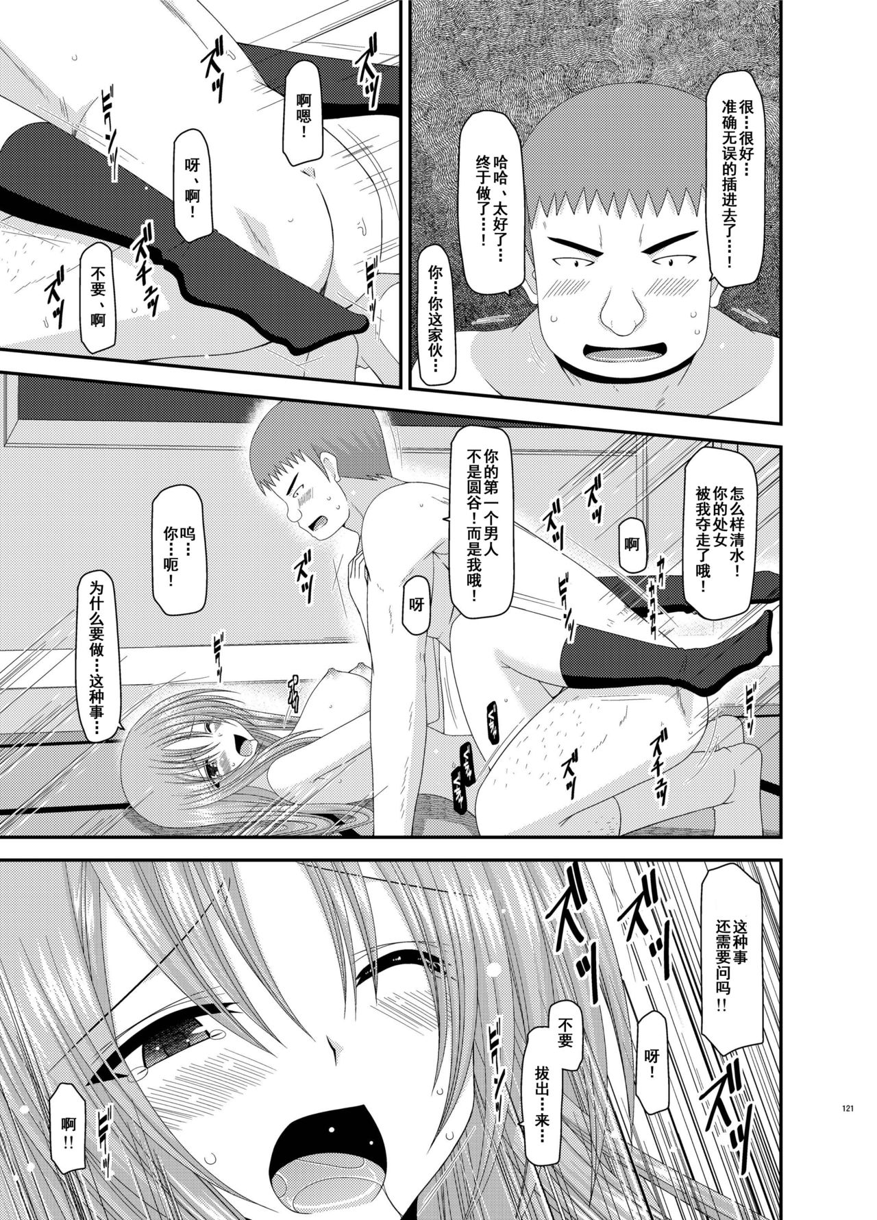 [valssu (茶琉)] 露出少女遊戯姦 総集編 あきら [中国翻訳] [DL版]
