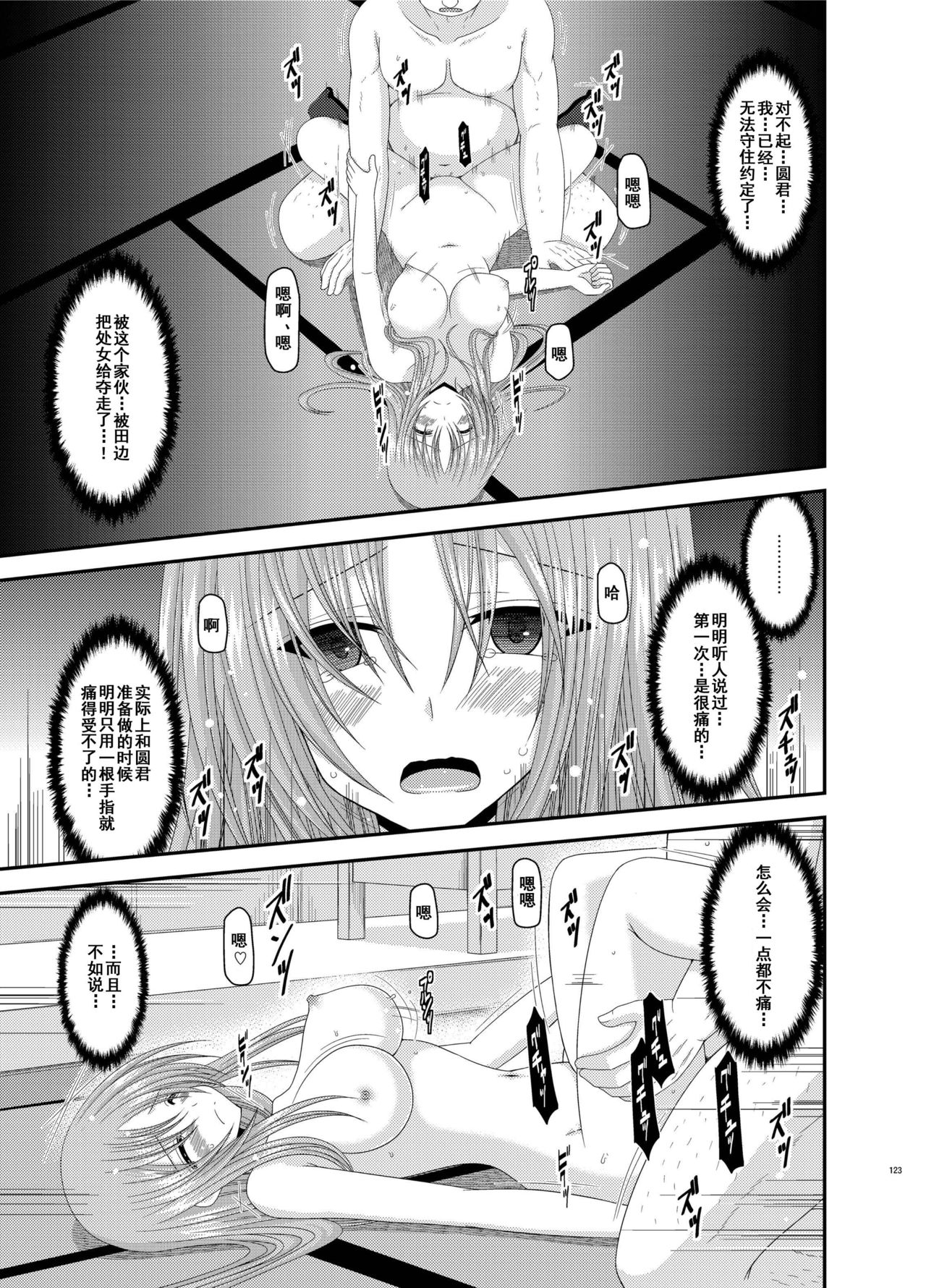 [valssu (茶琉)] 露出少女遊戯姦 総集編 あきら [中国翻訳] [DL版]