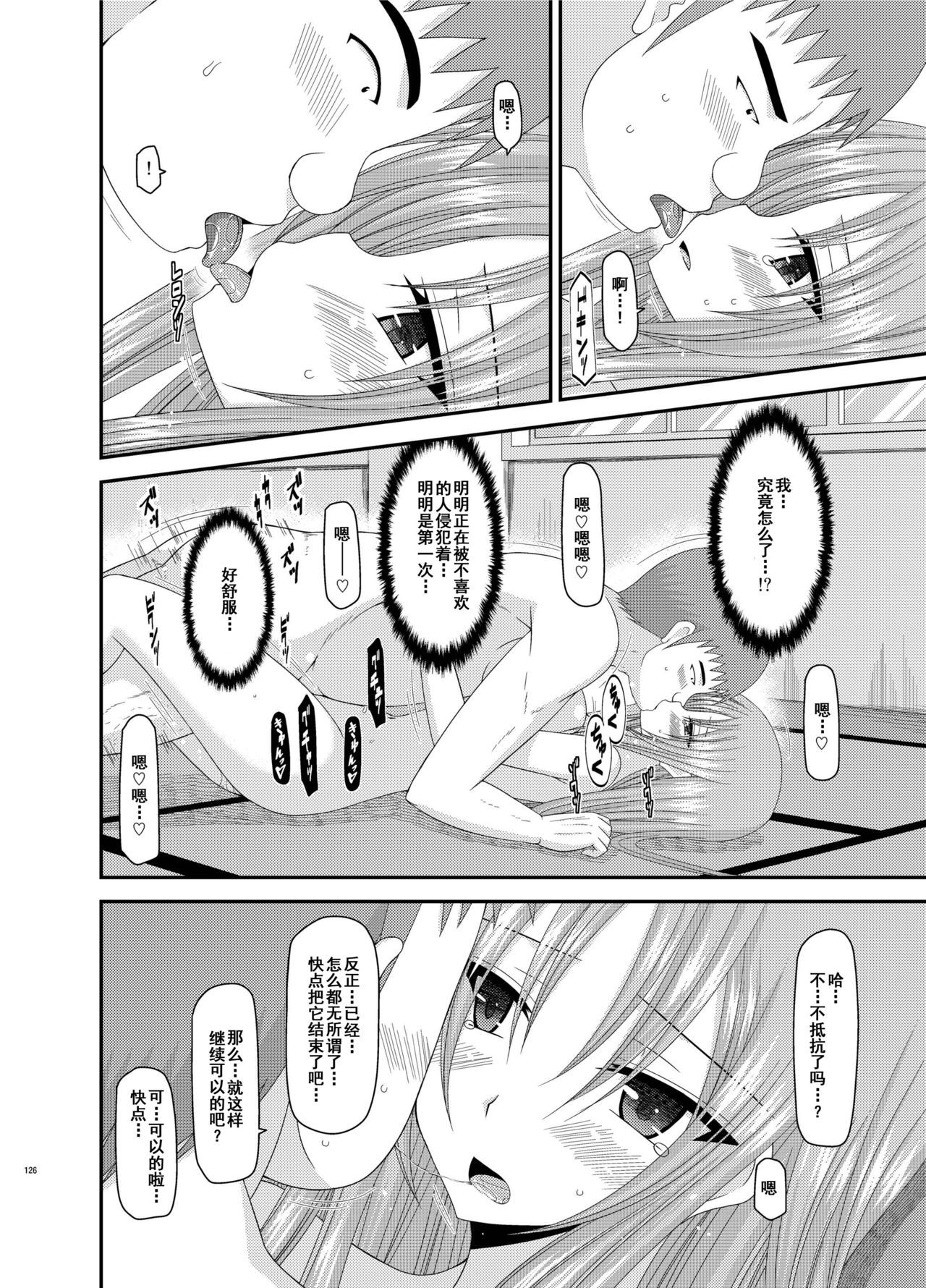 [valssu (茶琉)] 露出少女遊戯姦 総集編 あきら [中国翻訳] [DL版]