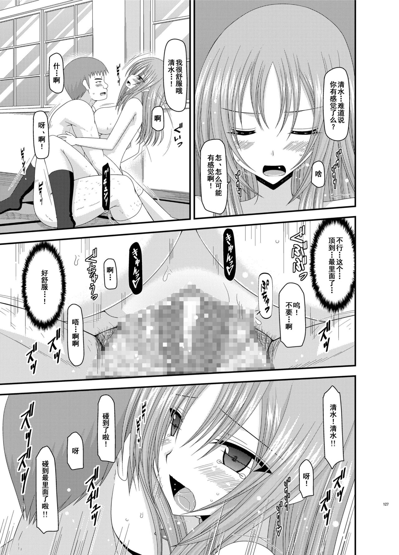 [valssu (茶琉)] 露出少女遊戯姦 総集編 あきら [中国翻訳] [DL版]