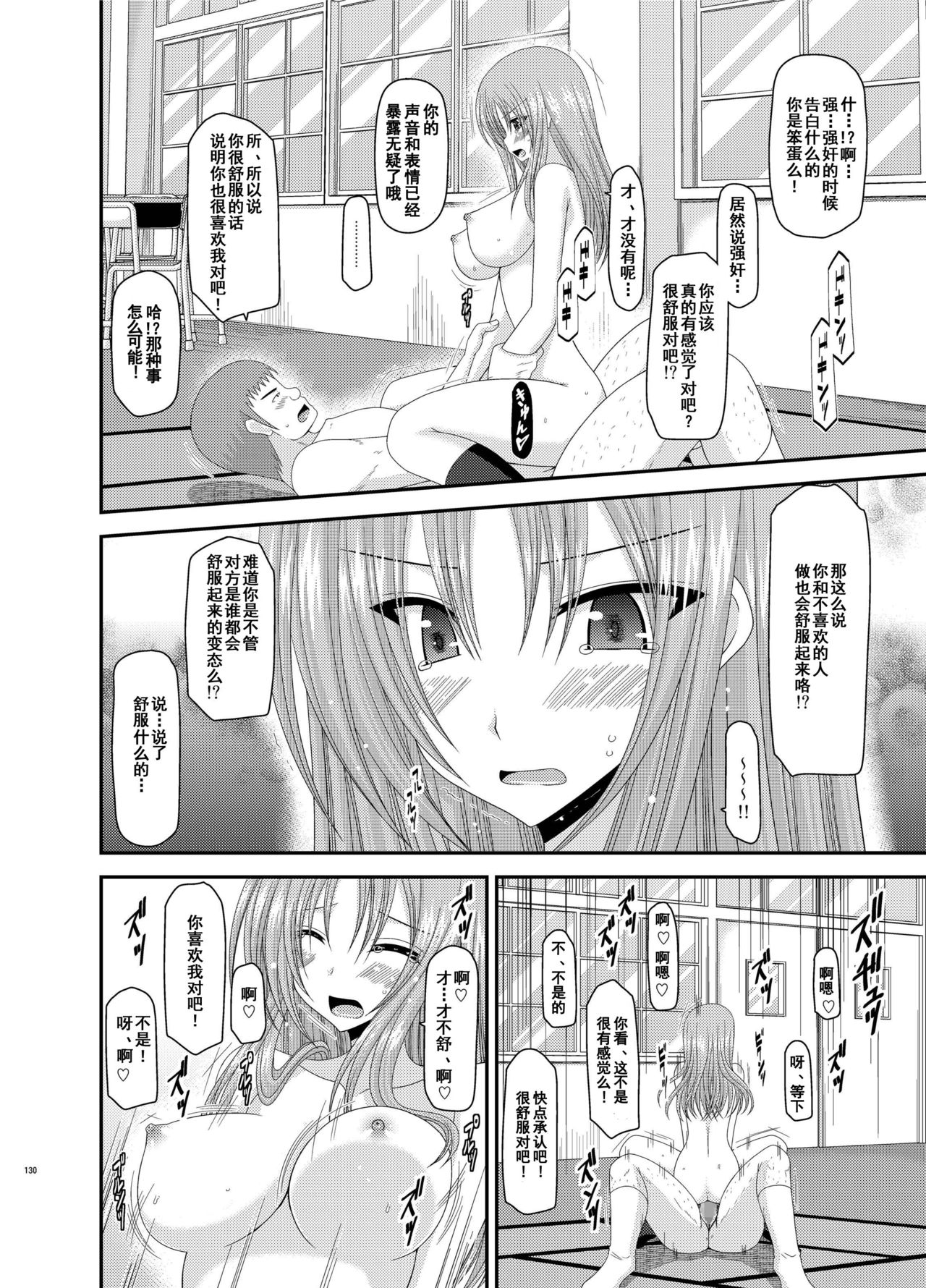 [valssu (茶琉)] 露出少女遊戯姦 総集編 あきら [中国翻訳] [DL版]