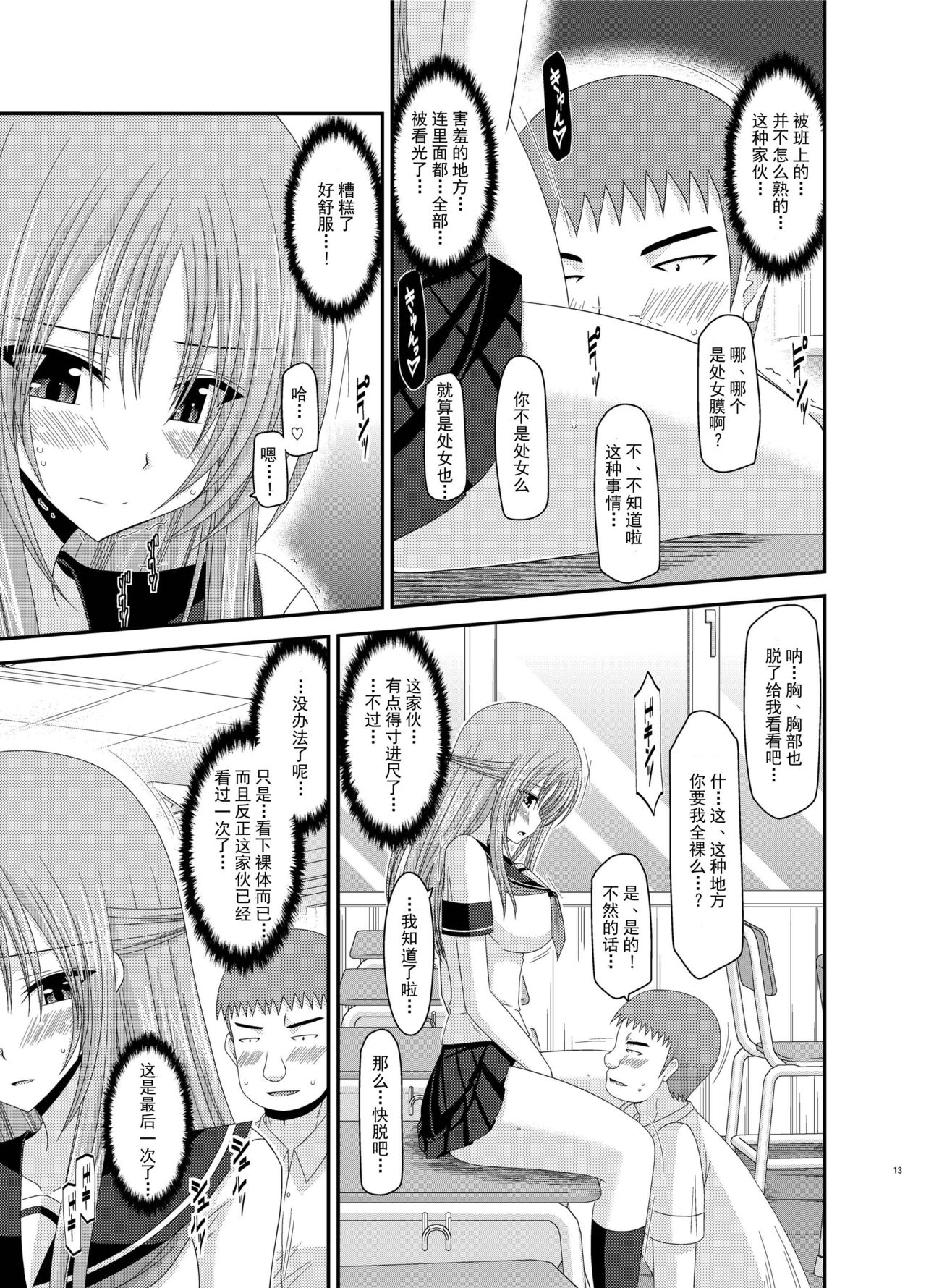 [valssu (茶琉)] 露出少女遊戯姦 総集編 あきら [中国翻訳] [DL版]