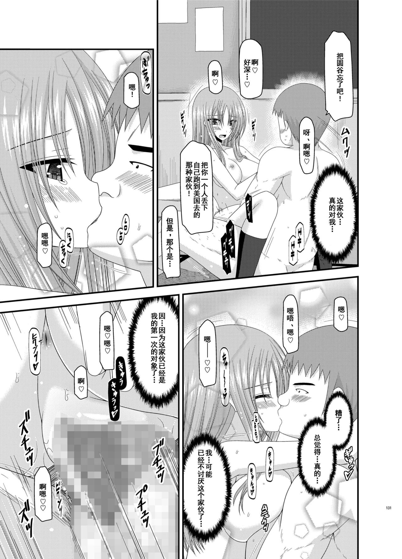 [valssu (茶琉)] 露出少女遊戯姦 総集編 あきら [中国翻訳] [DL版]