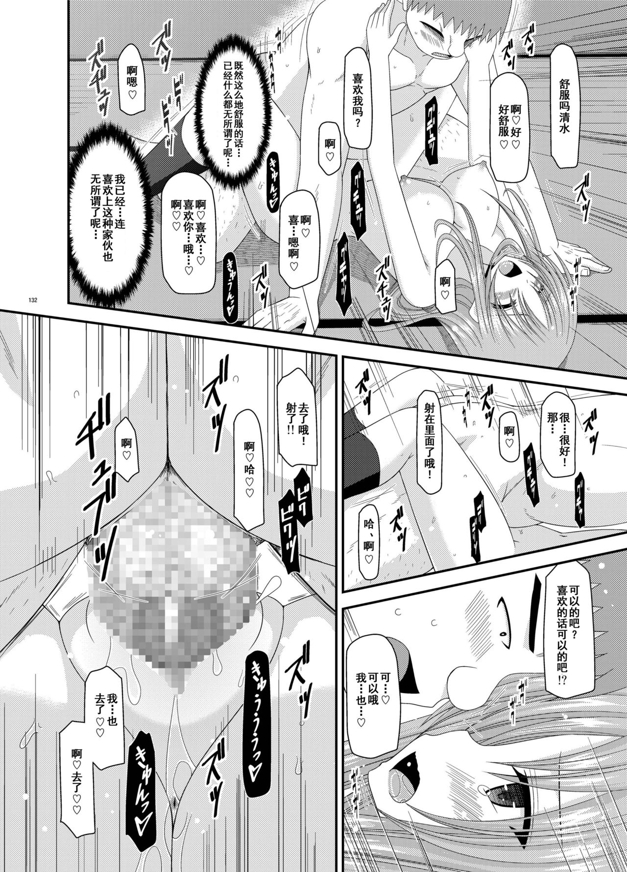 [valssu (茶琉)] 露出少女遊戯姦 総集編 あきら [中国翻訳] [DL版]