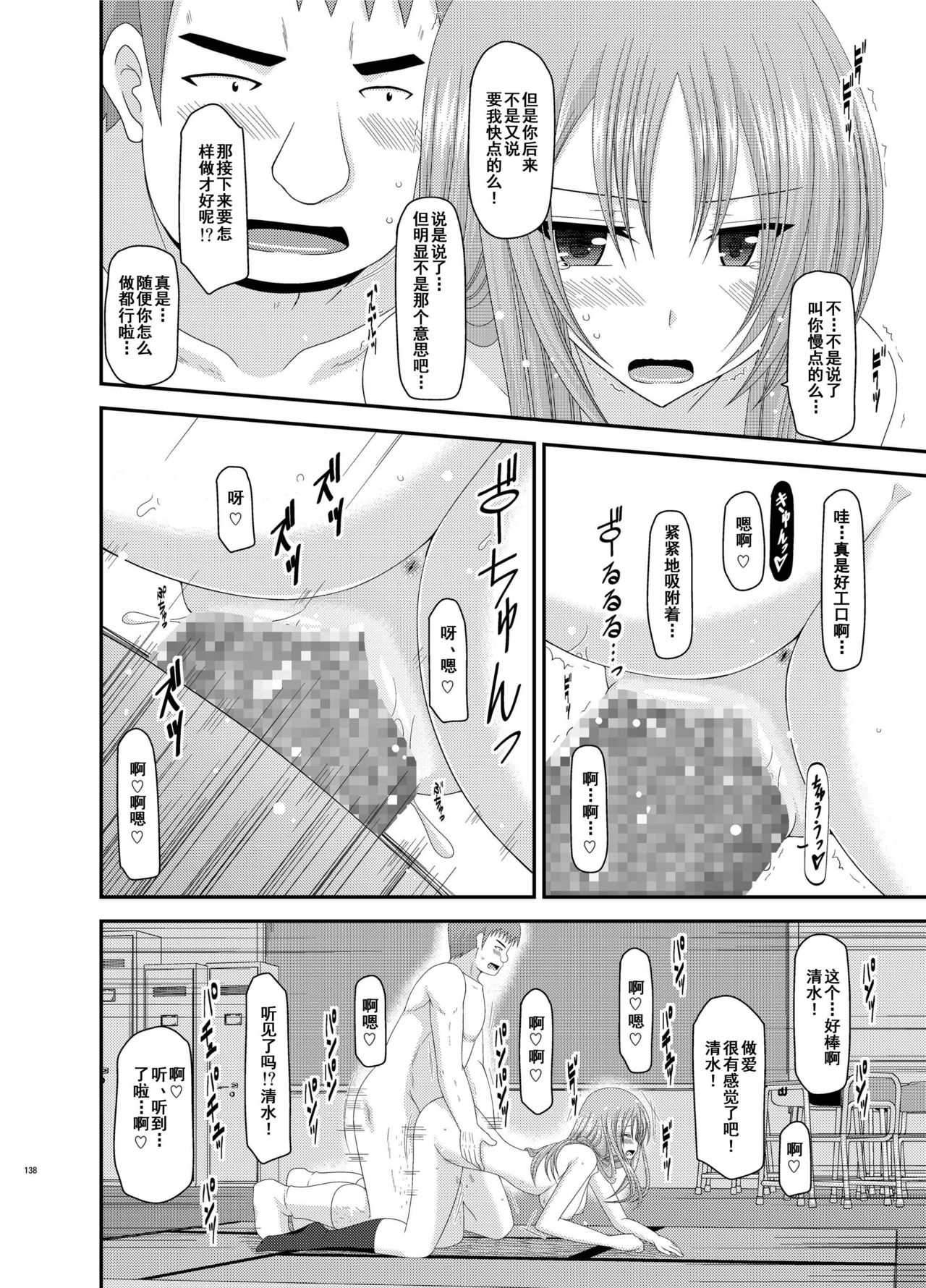 [valssu (茶琉)] 露出少女遊戯姦 総集編 あきら [中国翻訳] [DL版]