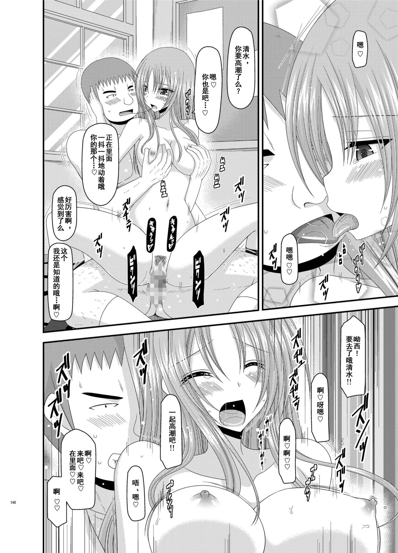 [valssu (茶琉)] 露出少女遊戯姦 総集編 あきら [中国翻訳] [DL版]