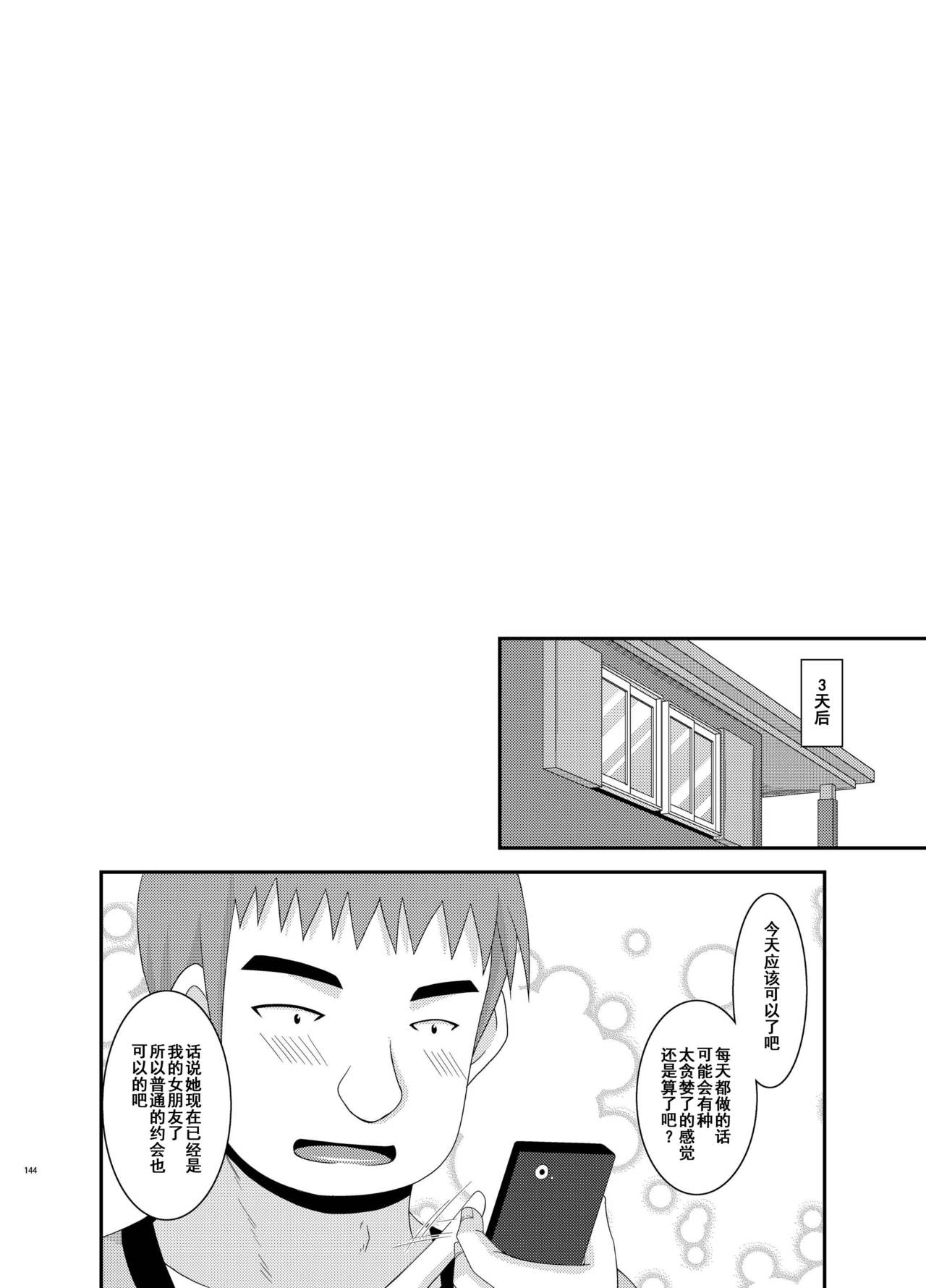 [valssu (茶琉)] 露出少女遊戯姦 総集編 あきら [中国翻訳] [DL版]