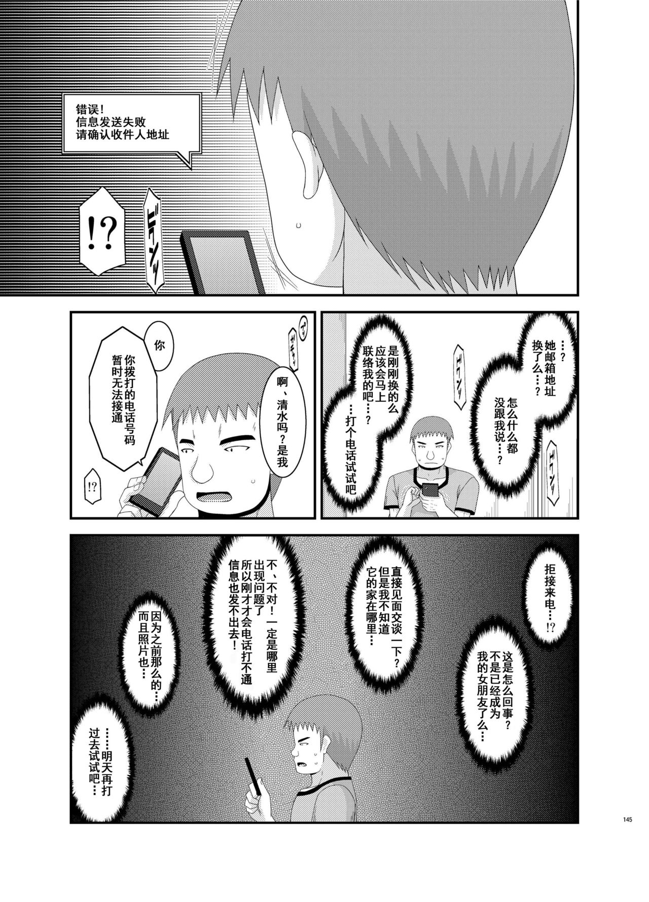 [valssu (茶琉)] 露出少女遊戯姦 総集編 あきら [中国翻訳] [DL版]