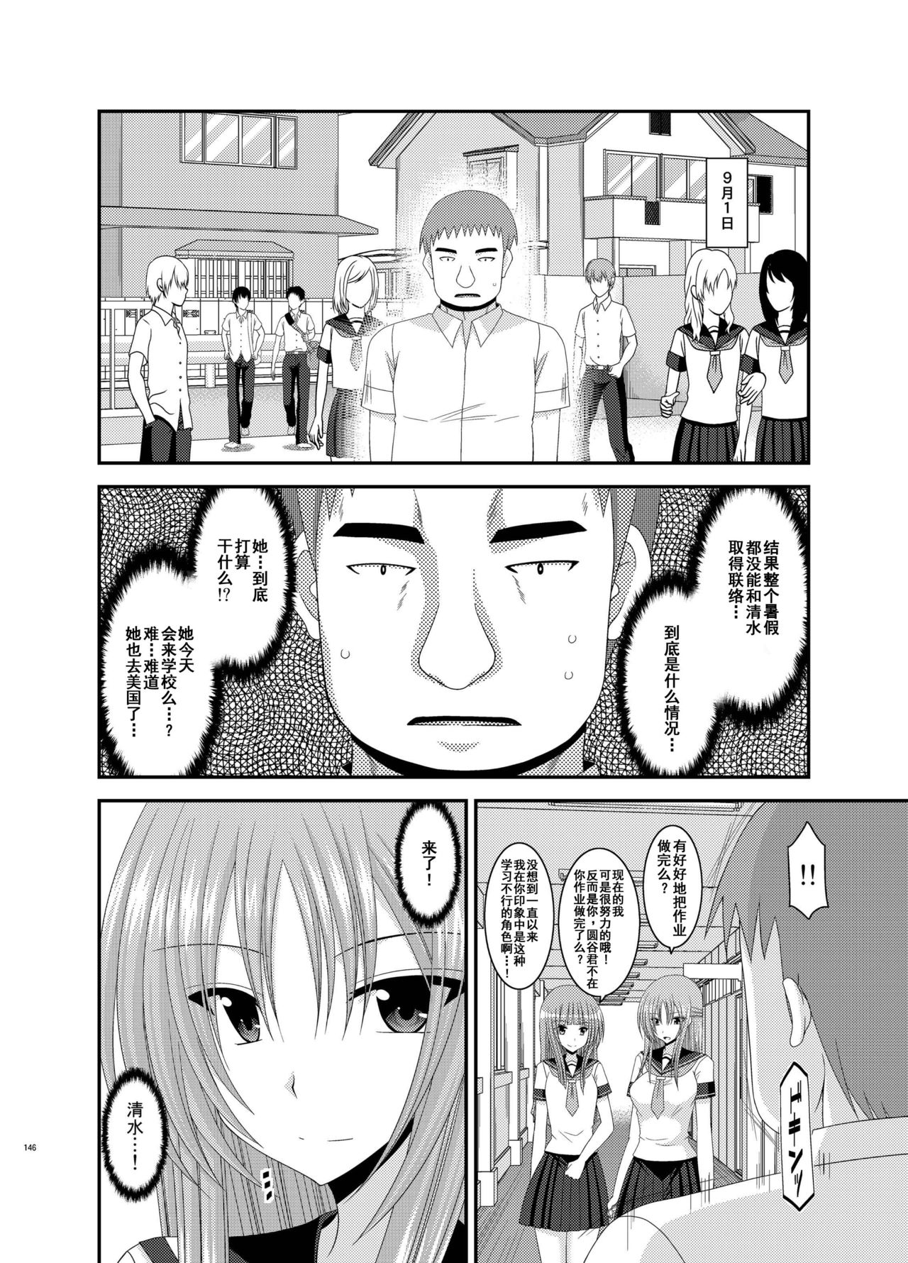 [valssu (茶琉)] 露出少女遊戯姦 総集編 あきら [中国翻訳] [DL版]