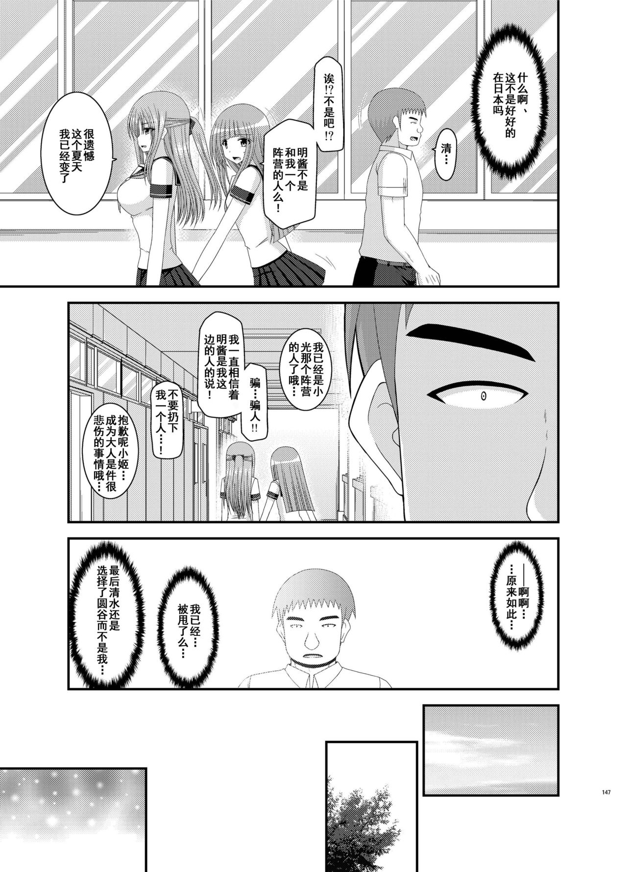 [valssu (茶琉)] 露出少女遊戯姦 総集編 あきら [中国翻訳] [DL版]