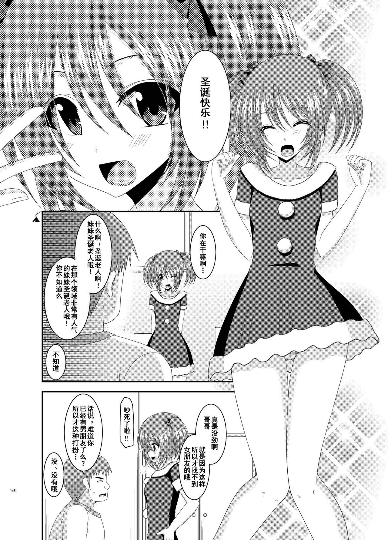 [valssu (茶琉)] 露出少女遊戯姦 総集編 あきら [中国翻訳] [DL版]