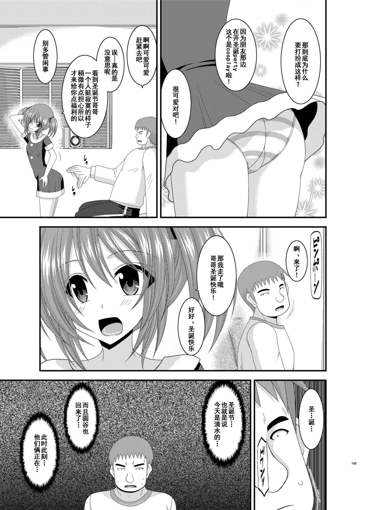 [valssu (茶琉)] 露出少女遊戯姦 総集編 あきら [中国翻訳] [DL版]