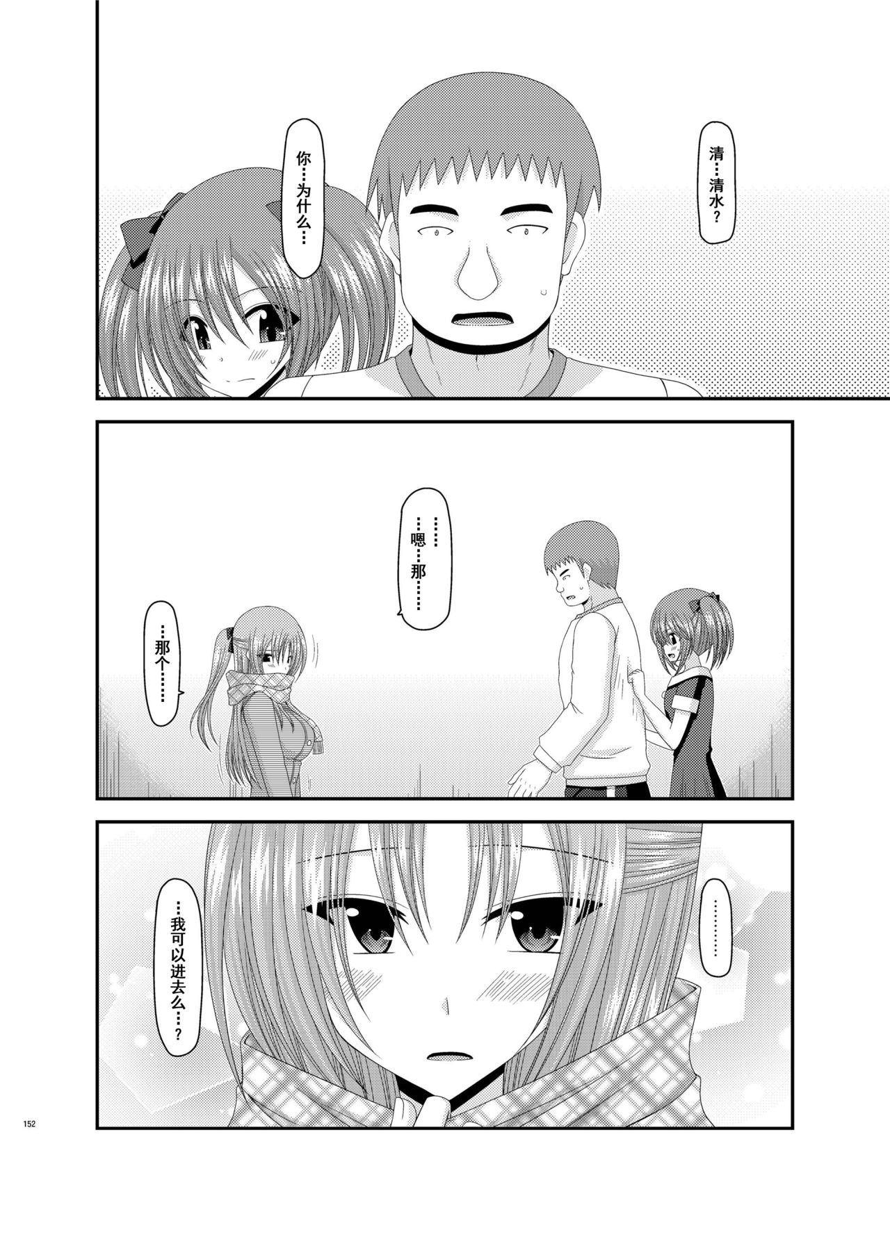 [valssu (茶琉)] 露出少女遊戯姦 総集編 あきら [中国翻訳] [DL版]