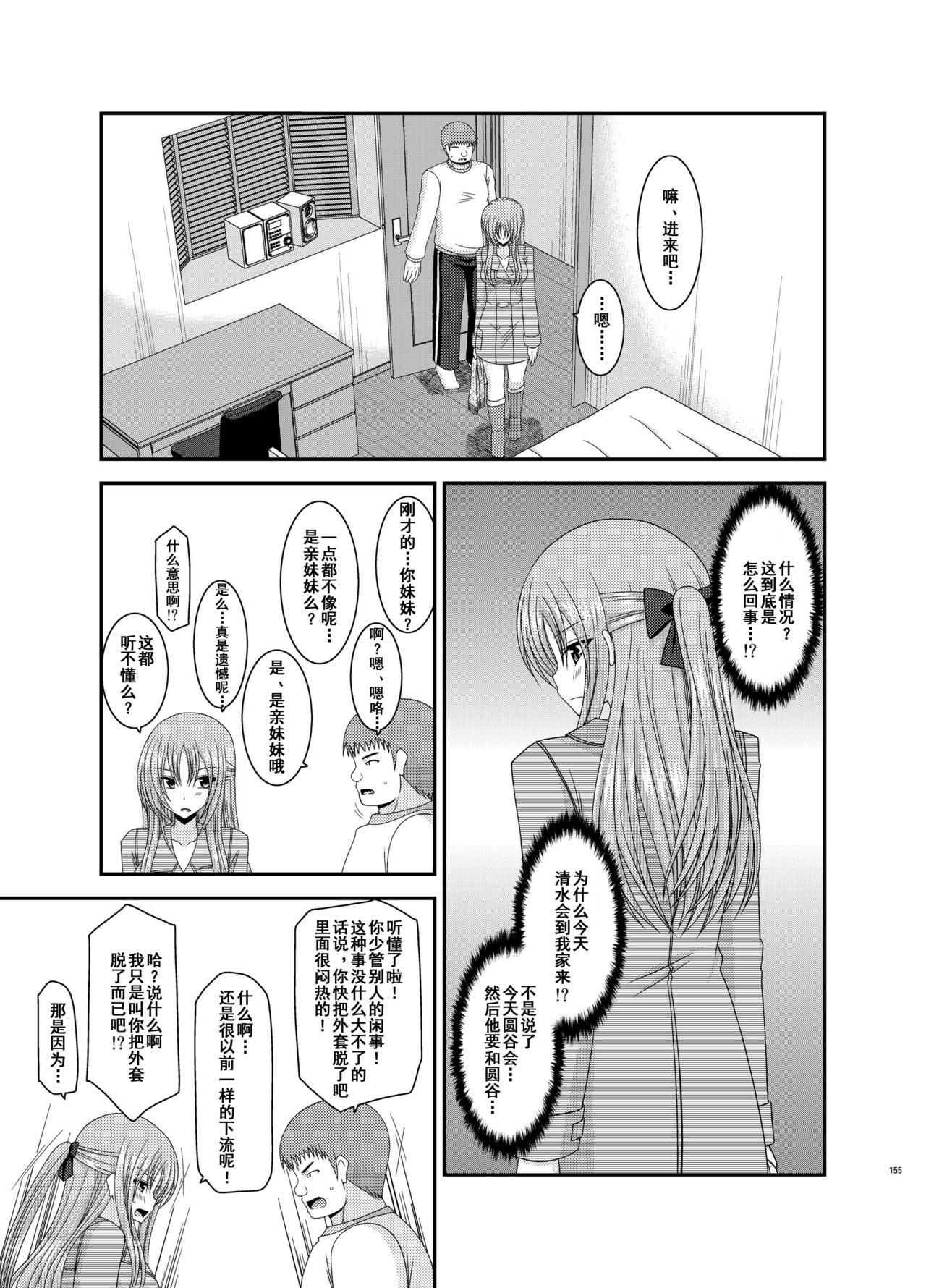 [valssu (茶琉)] 露出少女遊戯姦 総集編 あきら [中国翻訳] [DL版]