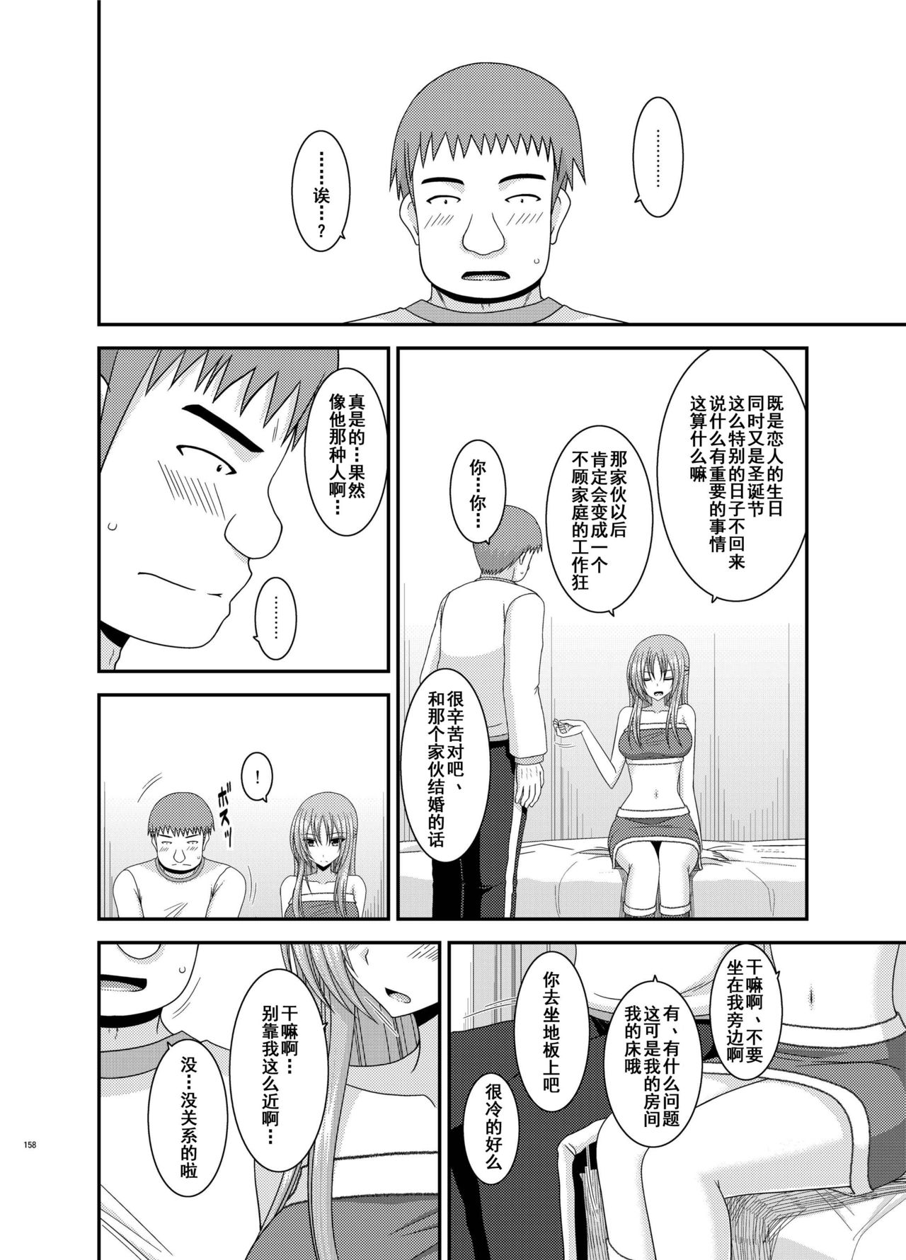 [valssu (茶琉)] 露出少女遊戯姦 総集編 あきら [中国翻訳] [DL版]