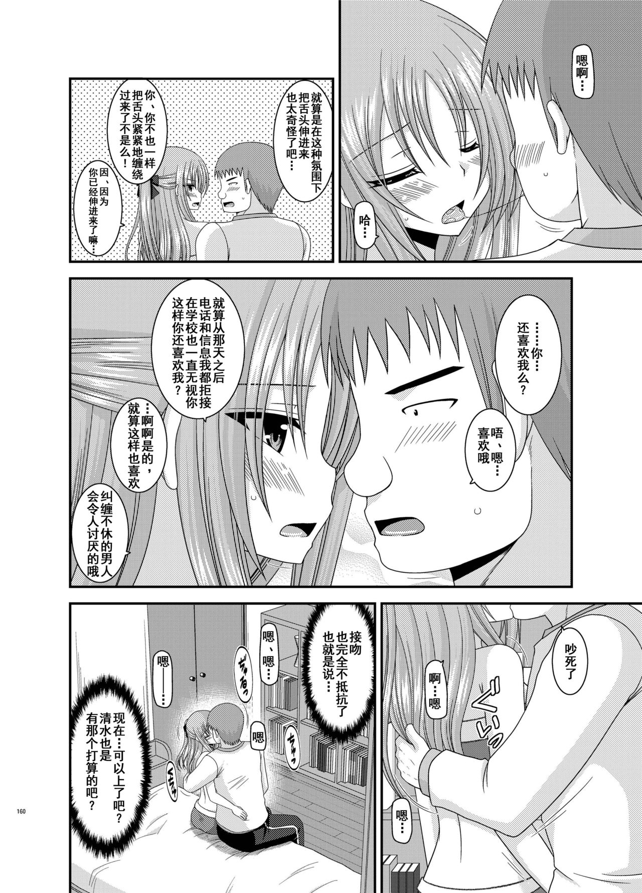 [valssu (茶琉)] 露出少女遊戯姦 総集編 あきら [中国翻訳] [DL版]