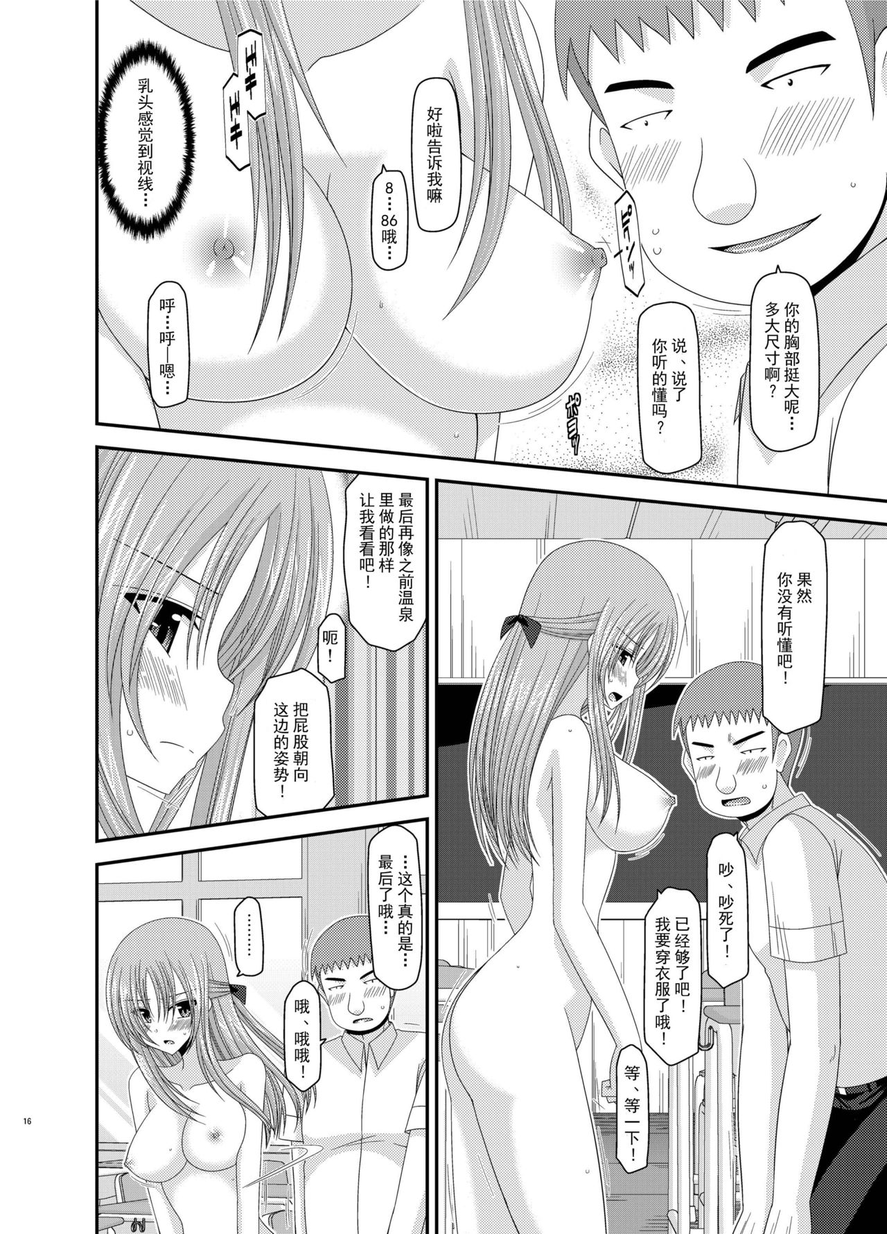 [valssu (茶琉)] 露出少女遊戯姦 総集編 あきら [中国翻訳] [DL版]