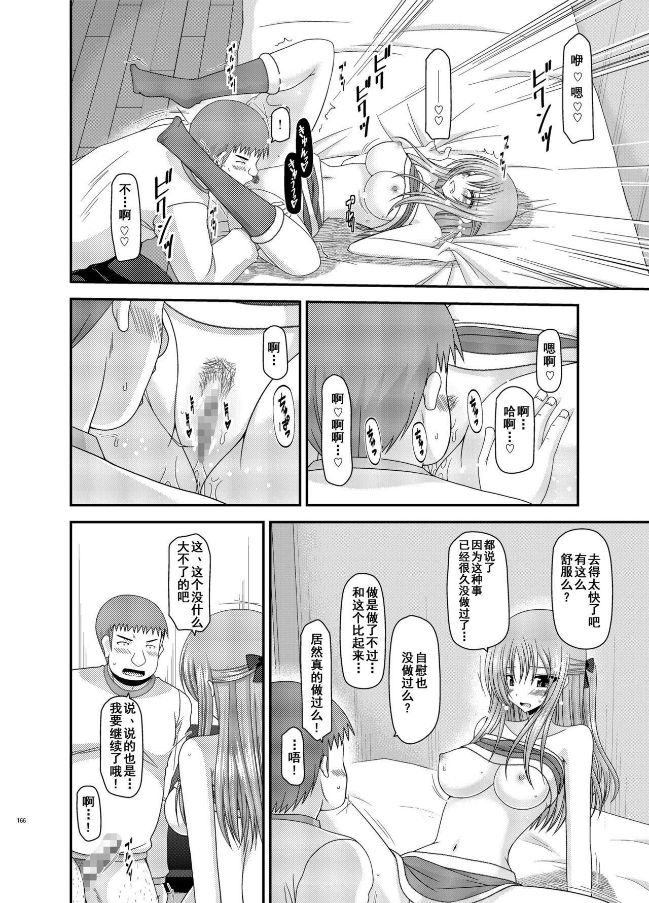 [valssu (茶琉)] 露出少女遊戯姦 総集編 あきら [中国翻訳] [DL版]