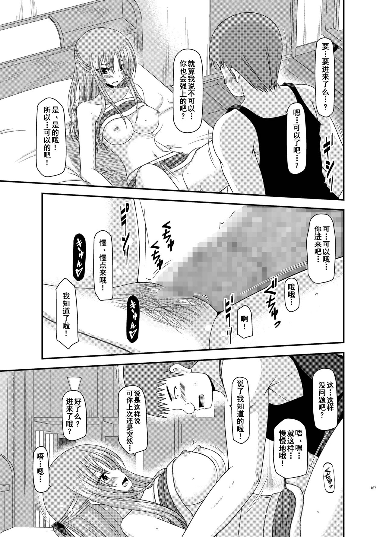 [valssu (茶琉)] 露出少女遊戯姦 総集編 あきら [中国翻訳] [DL版]
