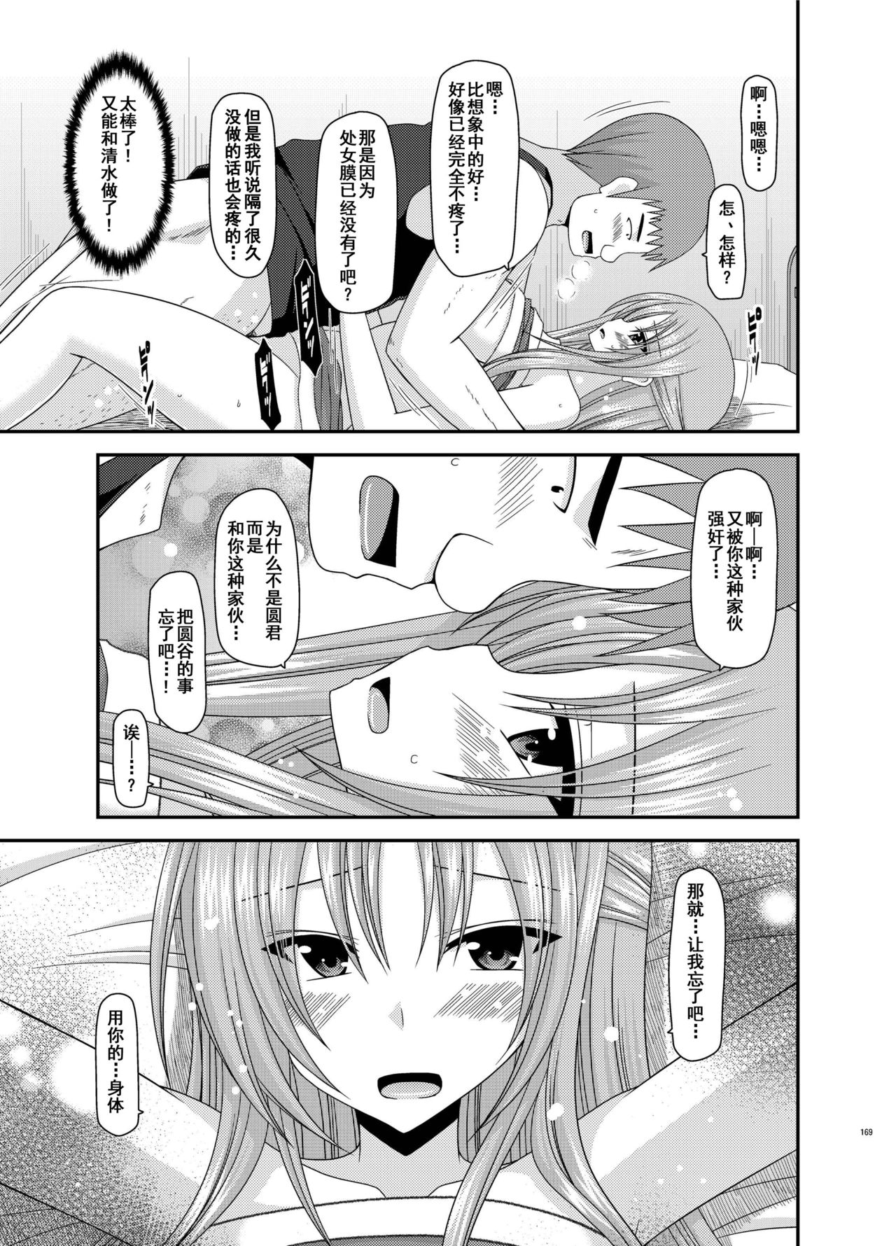 [valssu (茶琉)] 露出少女遊戯姦 総集編 あきら [中国翻訳] [DL版]