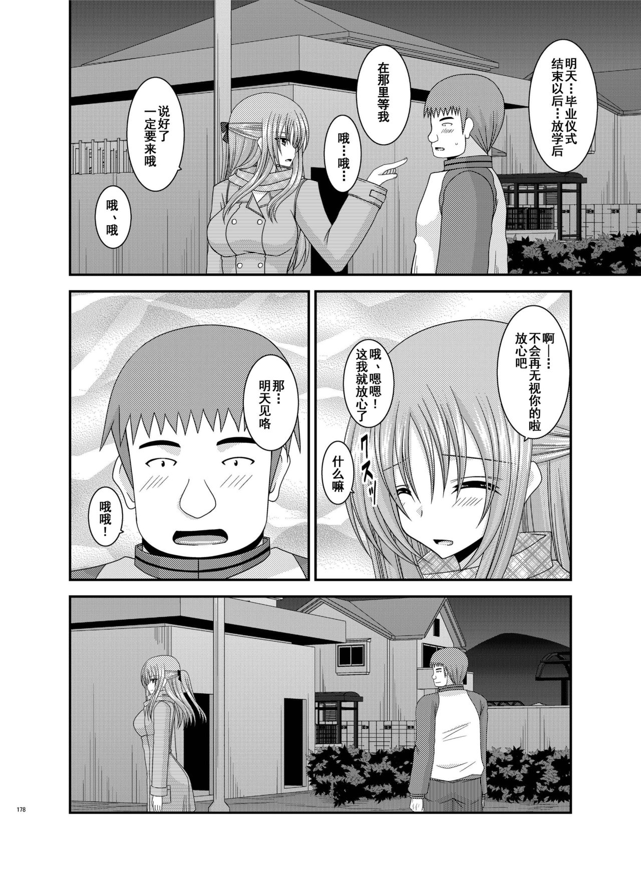 [valssu (茶琉)] 露出少女遊戯姦 総集編 あきら [中国翻訳] [DL版]