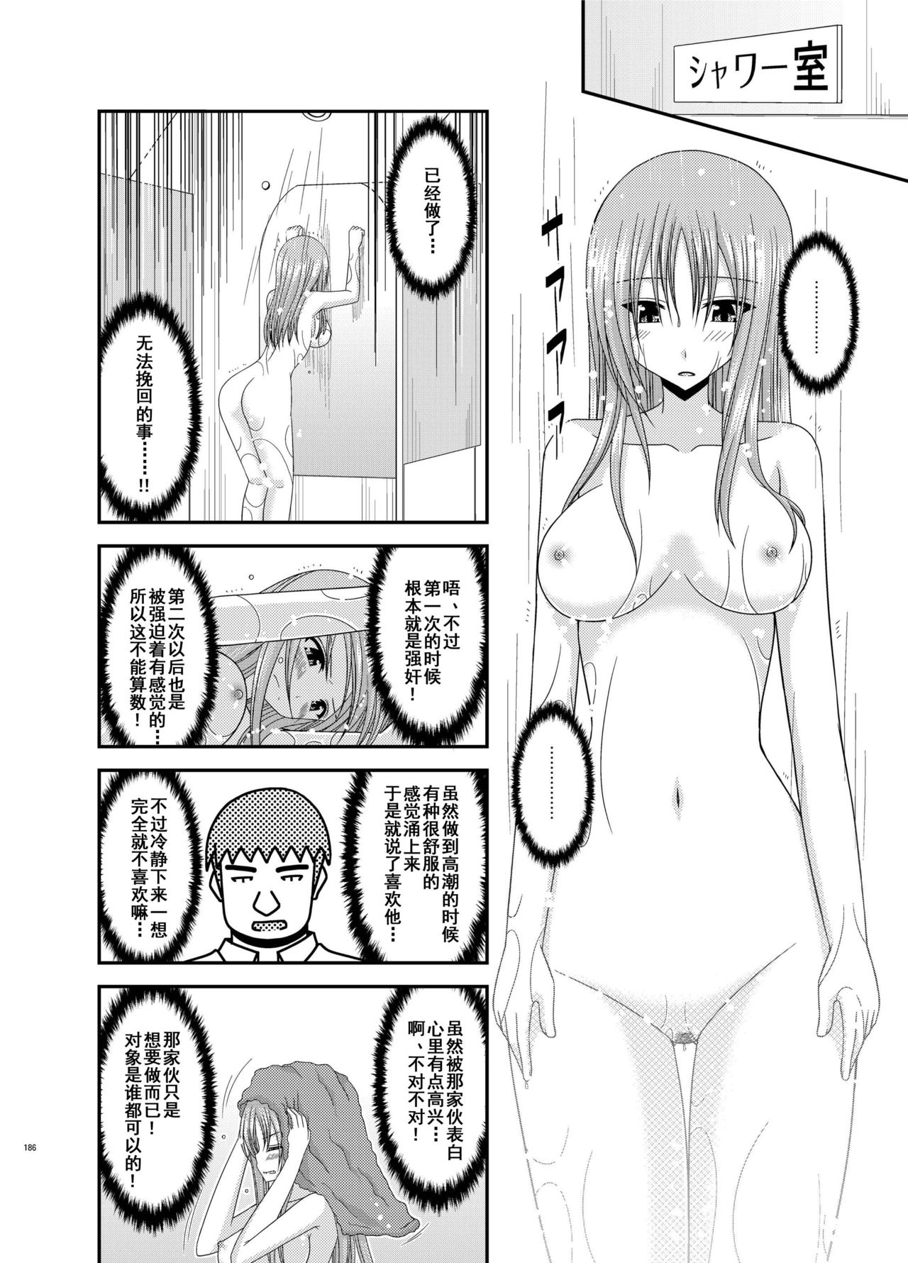 [valssu (茶琉)] 露出少女遊戯姦 総集編 あきら [中国翻訳] [DL版]