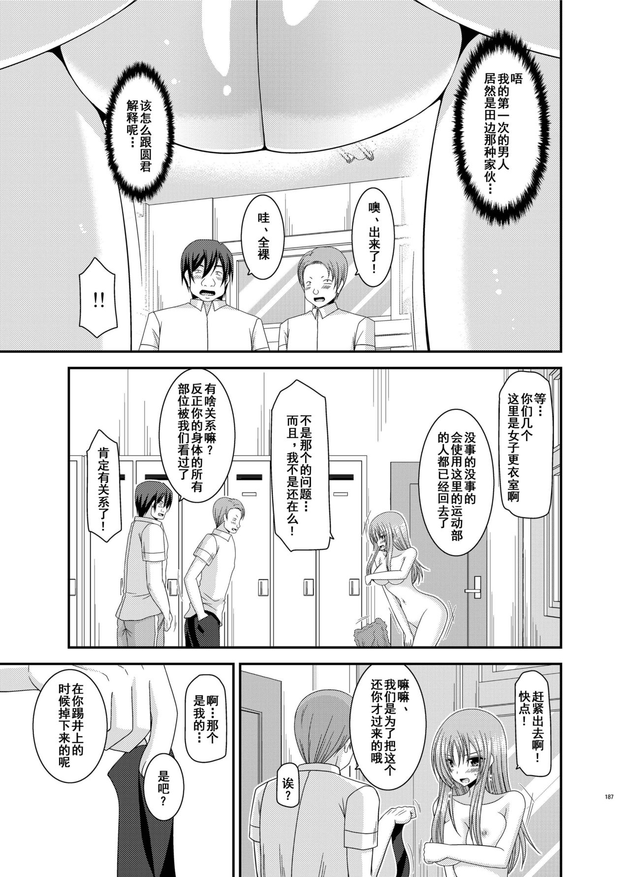 [valssu (茶琉)] 露出少女遊戯姦 総集編 あきら [中国翻訳] [DL版]