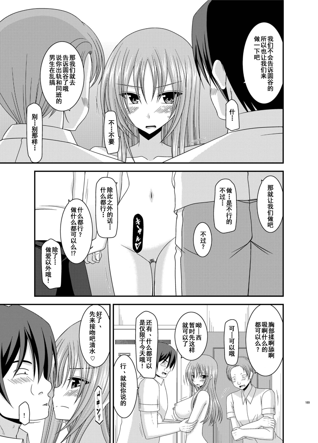 [valssu (茶琉)] 露出少女遊戯姦 総集編 あきら [中国翻訳] [DL版]