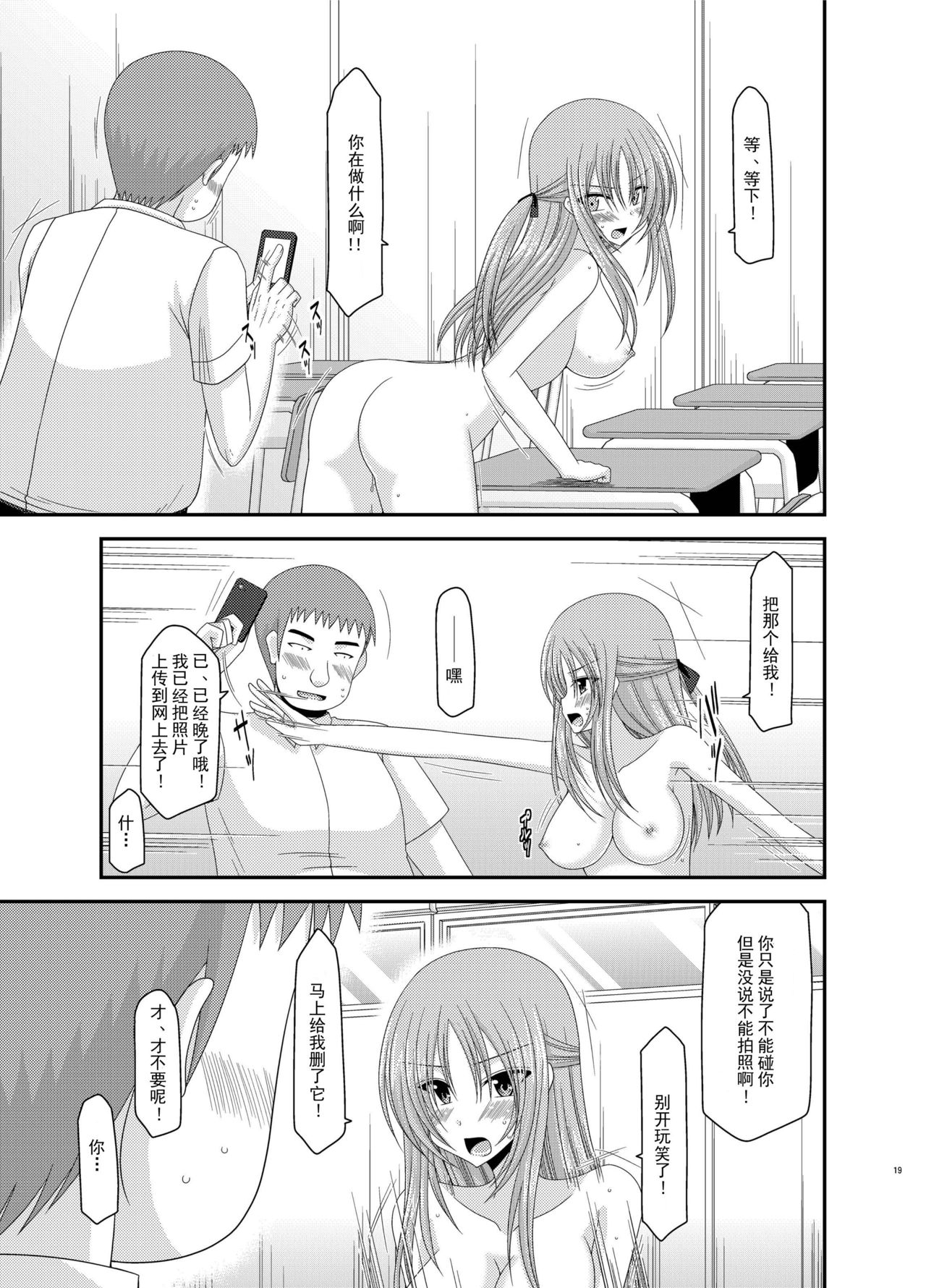 [valssu (茶琉)] 露出少女遊戯姦 総集編 あきら [中国翻訳] [DL版]