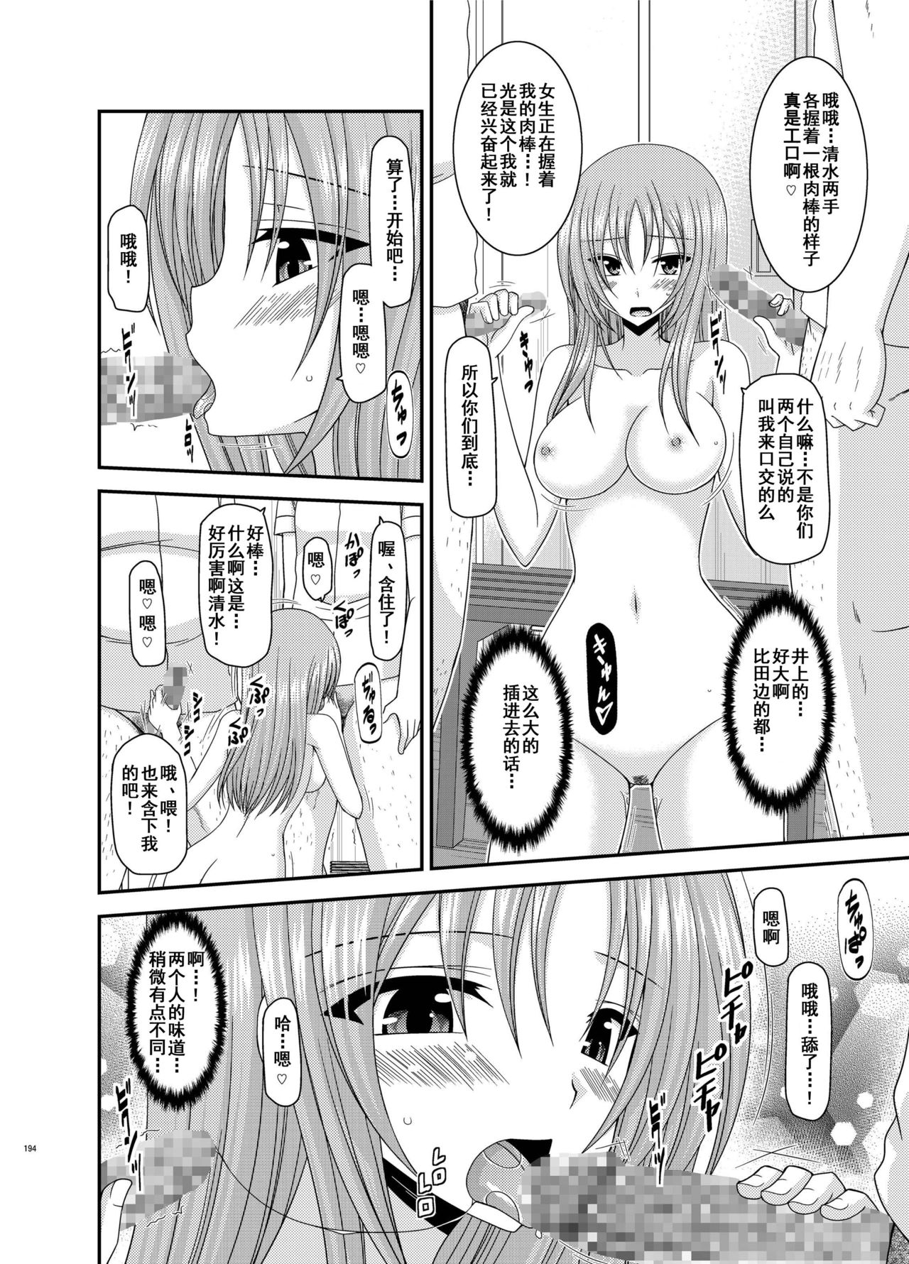 [valssu (茶琉)] 露出少女遊戯姦 総集編 あきら [中国翻訳] [DL版]