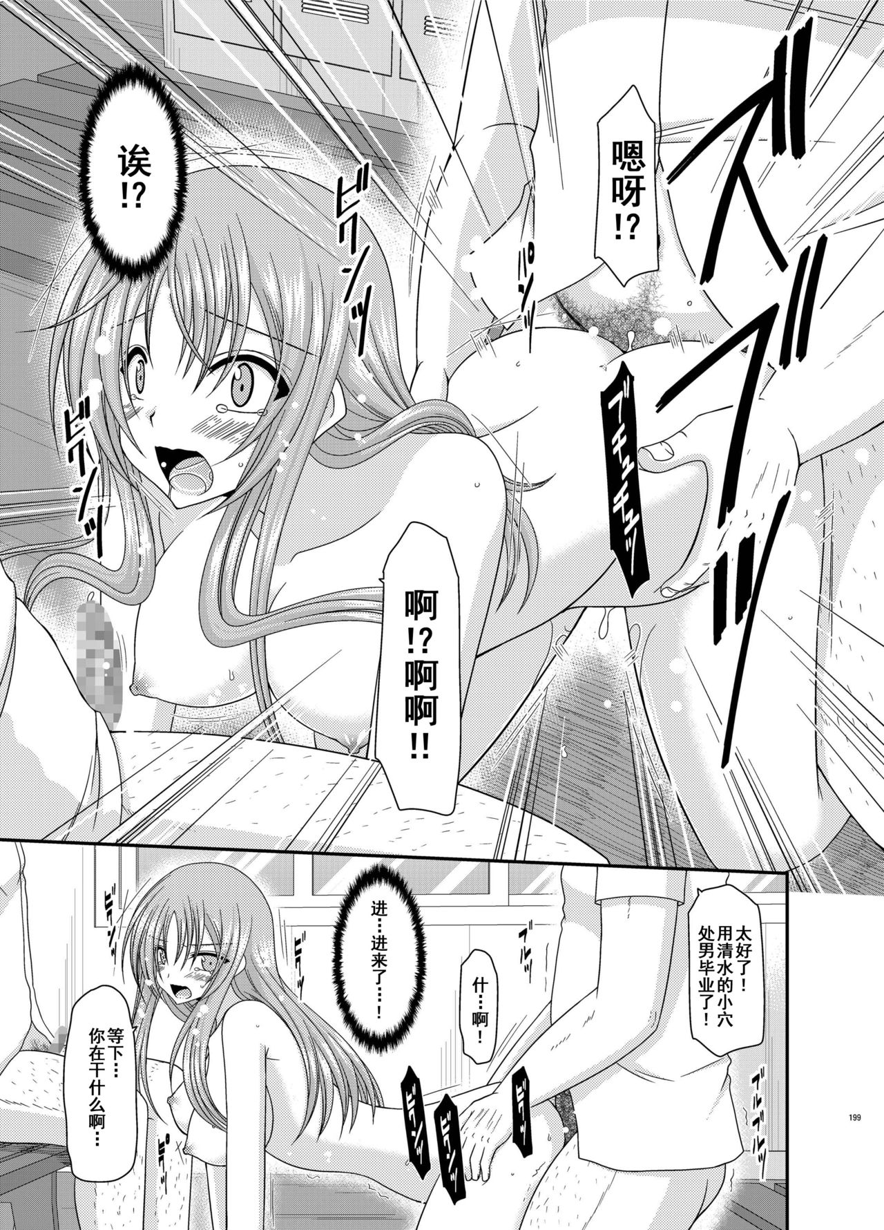 [valssu (茶琉)] 露出少女遊戯姦 総集編 あきら [中国翻訳] [DL版]