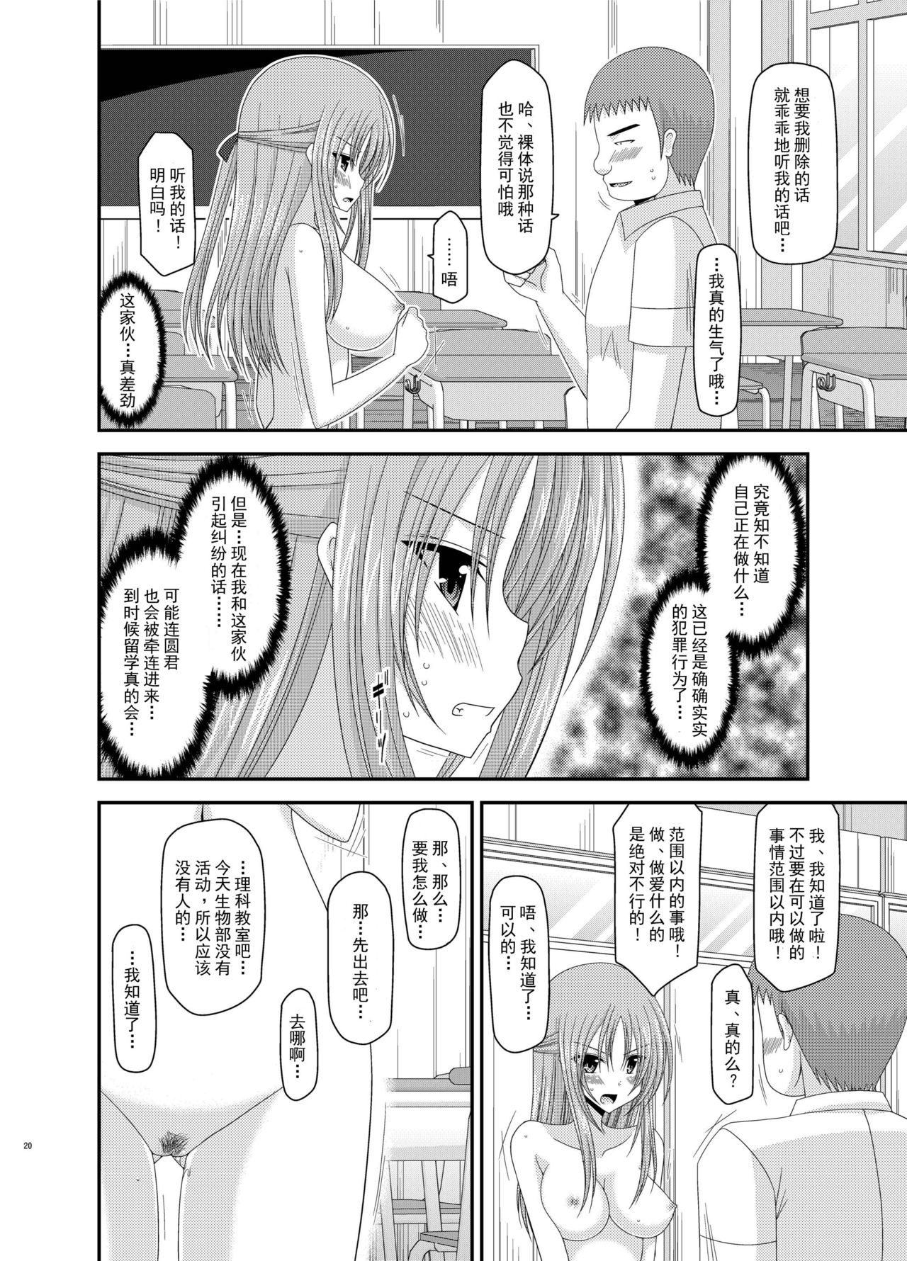 [valssu (茶琉)] 露出少女遊戯姦 総集編 あきら [中国翻訳] [DL版]