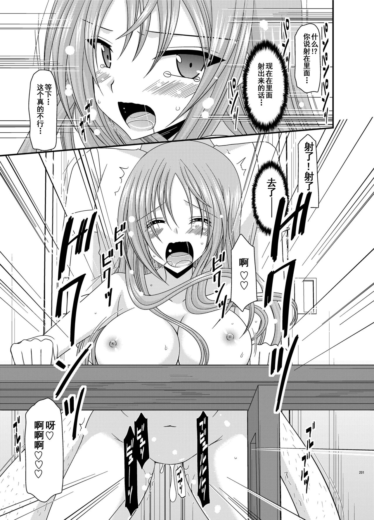 [valssu (茶琉)] 露出少女遊戯姦 総集編 あきら [中国翻訳] [DL版]