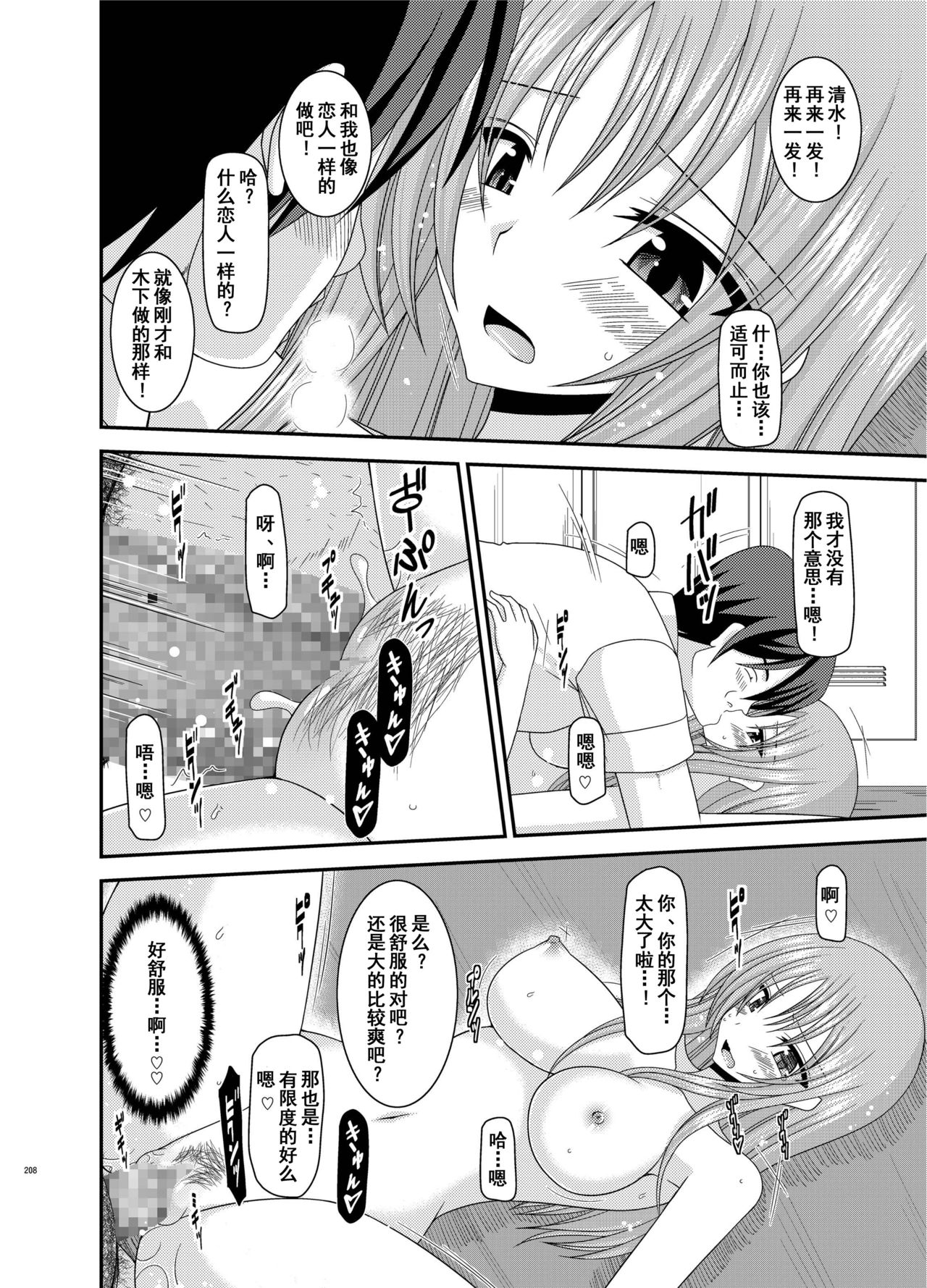 [valssu (茶琉)] 露出少女遊戯姦 総集編 あきら [中国翻訳] [DL版]