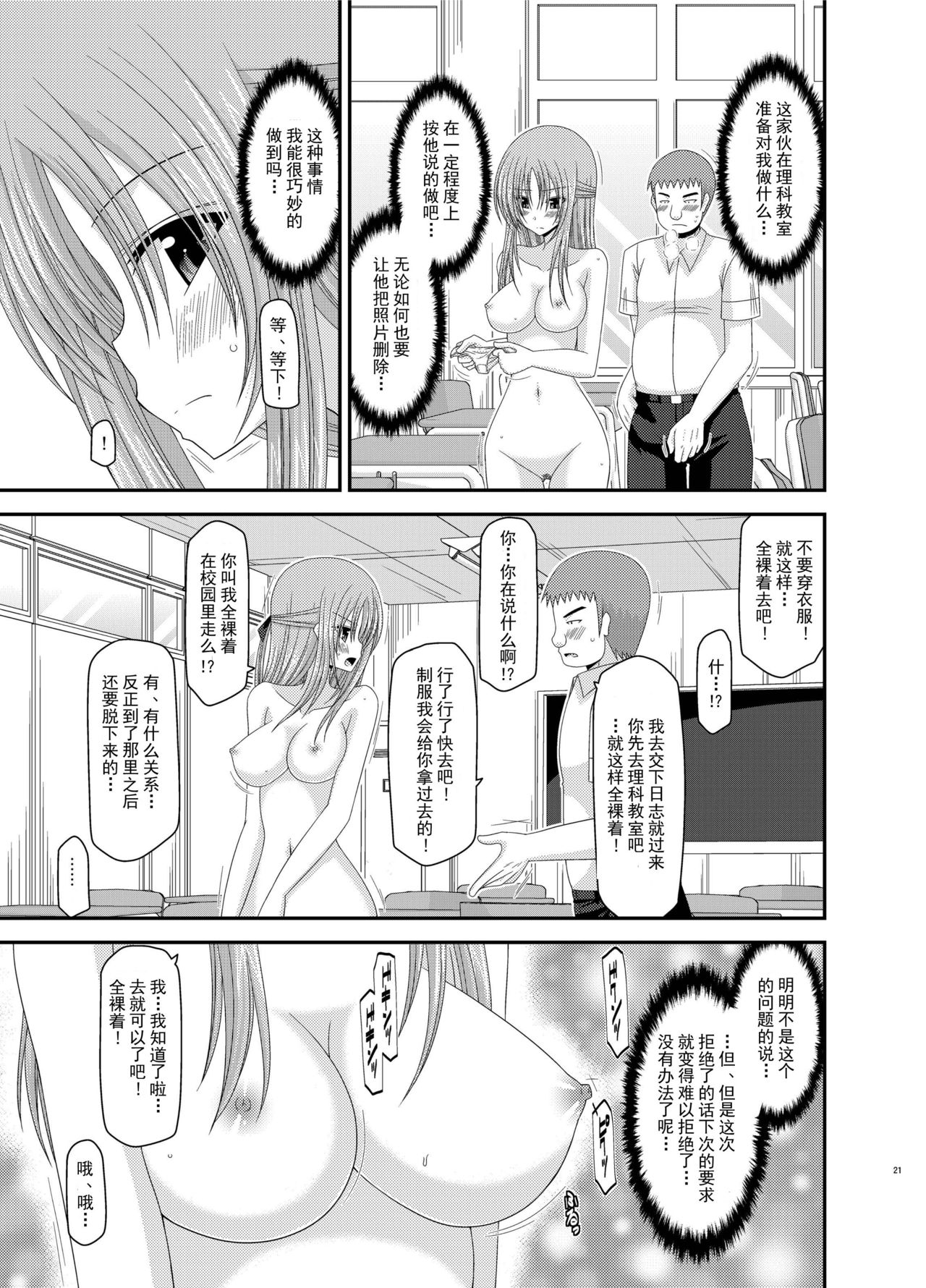 [valssu (茶琉)] 露出少女遊戯姦 総集編 あきら [中国翻訳] [DL版]