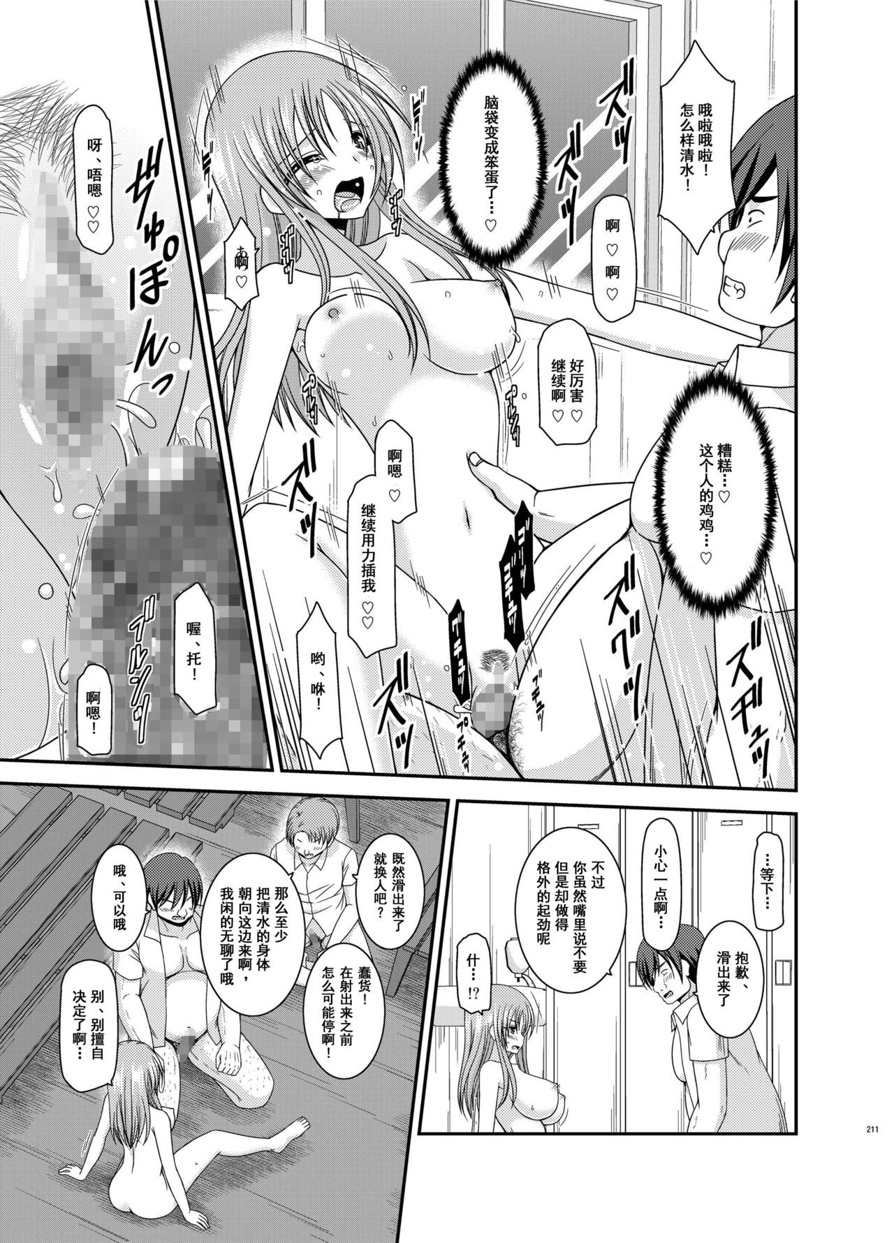 [valssu (茶琉)] 露出少女遊戯姦 総集編 あきら [中国翻訳] [DL版]