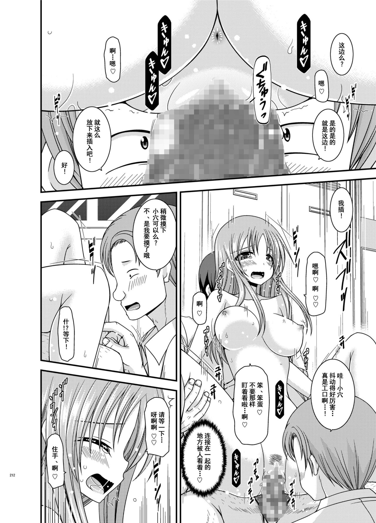 [valssu (茶琉)] 露出少女遊戯姦 総集編 あきら [中国翻訳] [DL版]
