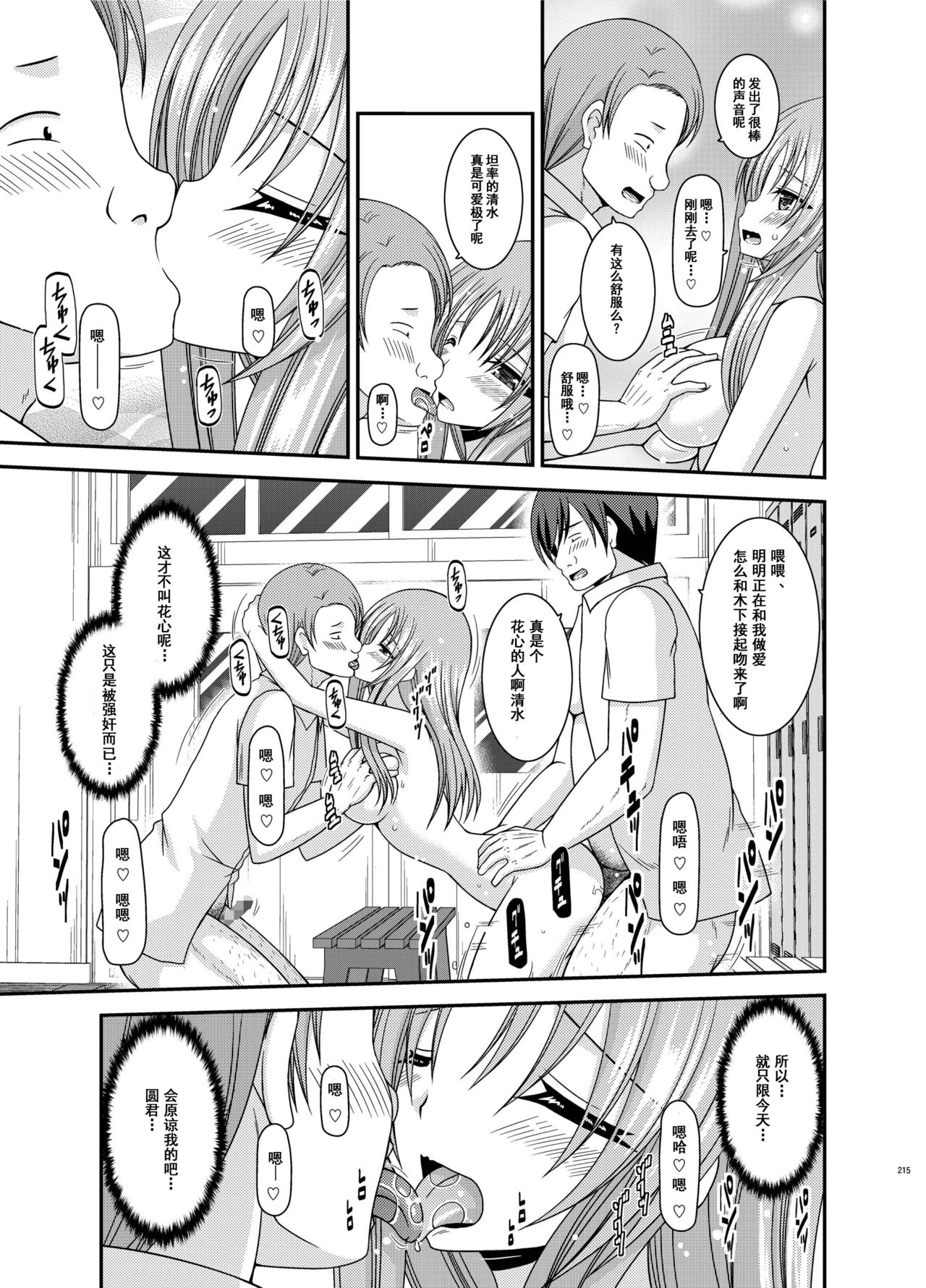 [valssu (茶琉)] 露出少女遊戯姦 総集編 あきら [中国翻訳] [DL版]