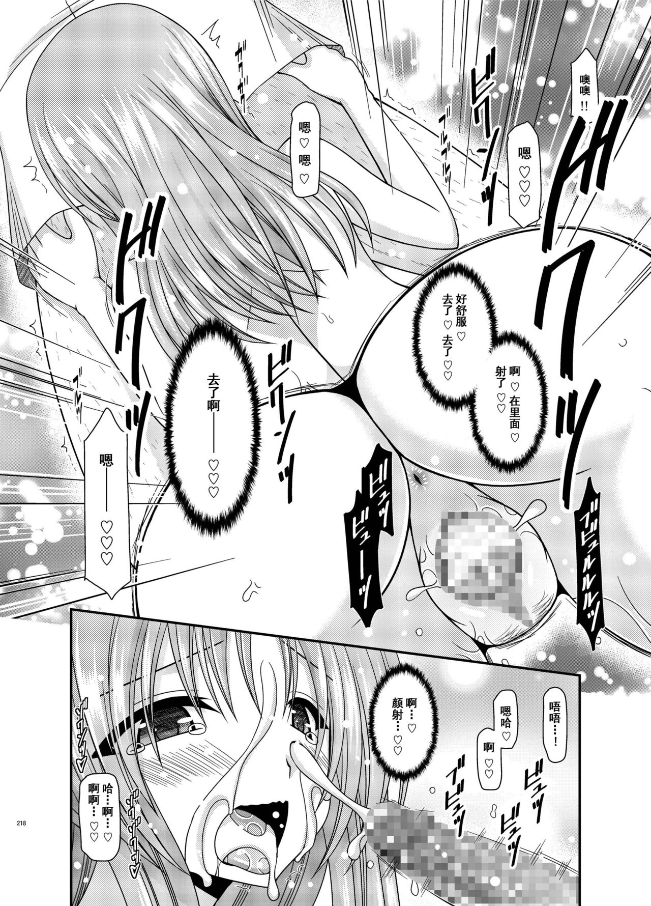 [valssu (茶琉)] 露出少女遊戯姦 総集編 あきら [中国翻訳] [DL版]