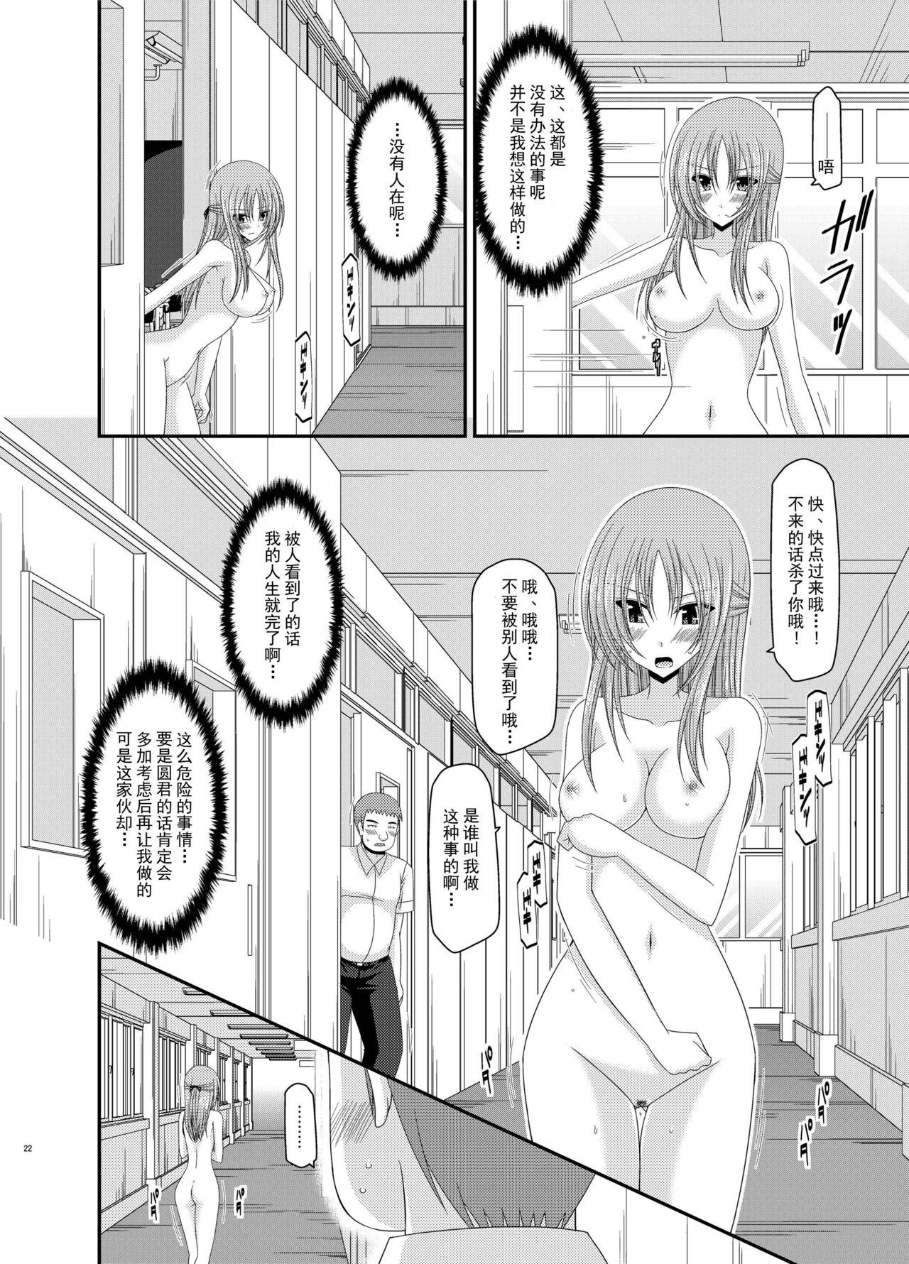 [valssu (茶琉)] 露出少女遊戯姦 総集編 あきら [中国翻訳] [DL版]