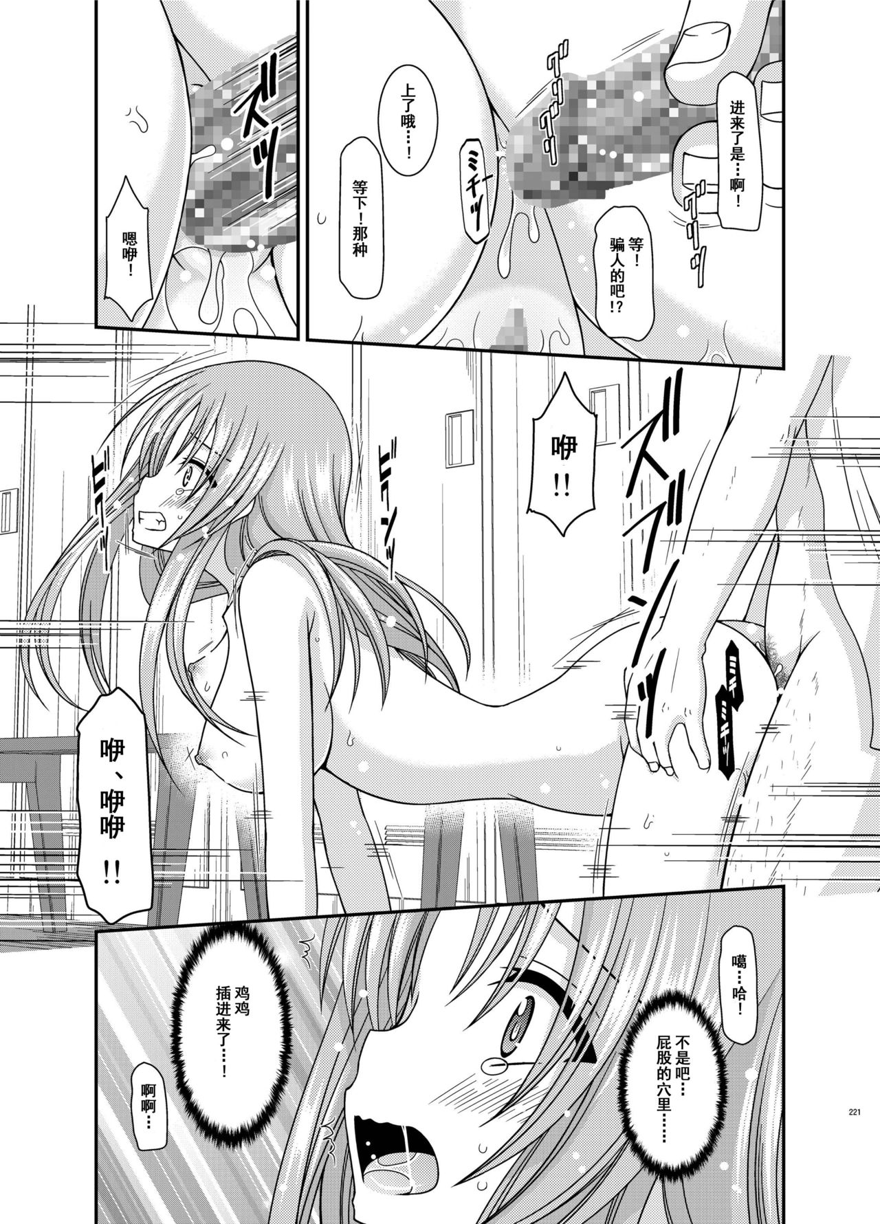 [valssu (茶琉)] 露出少女遊戯姦 総集編 あきら [中国翻訳] [DL版]